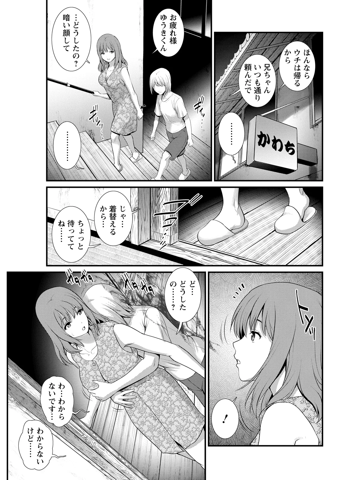 [Saigado]Iromachi ni Afure Shitataru Hana no Mitsu Ch. 1-15[Digital] Page 233