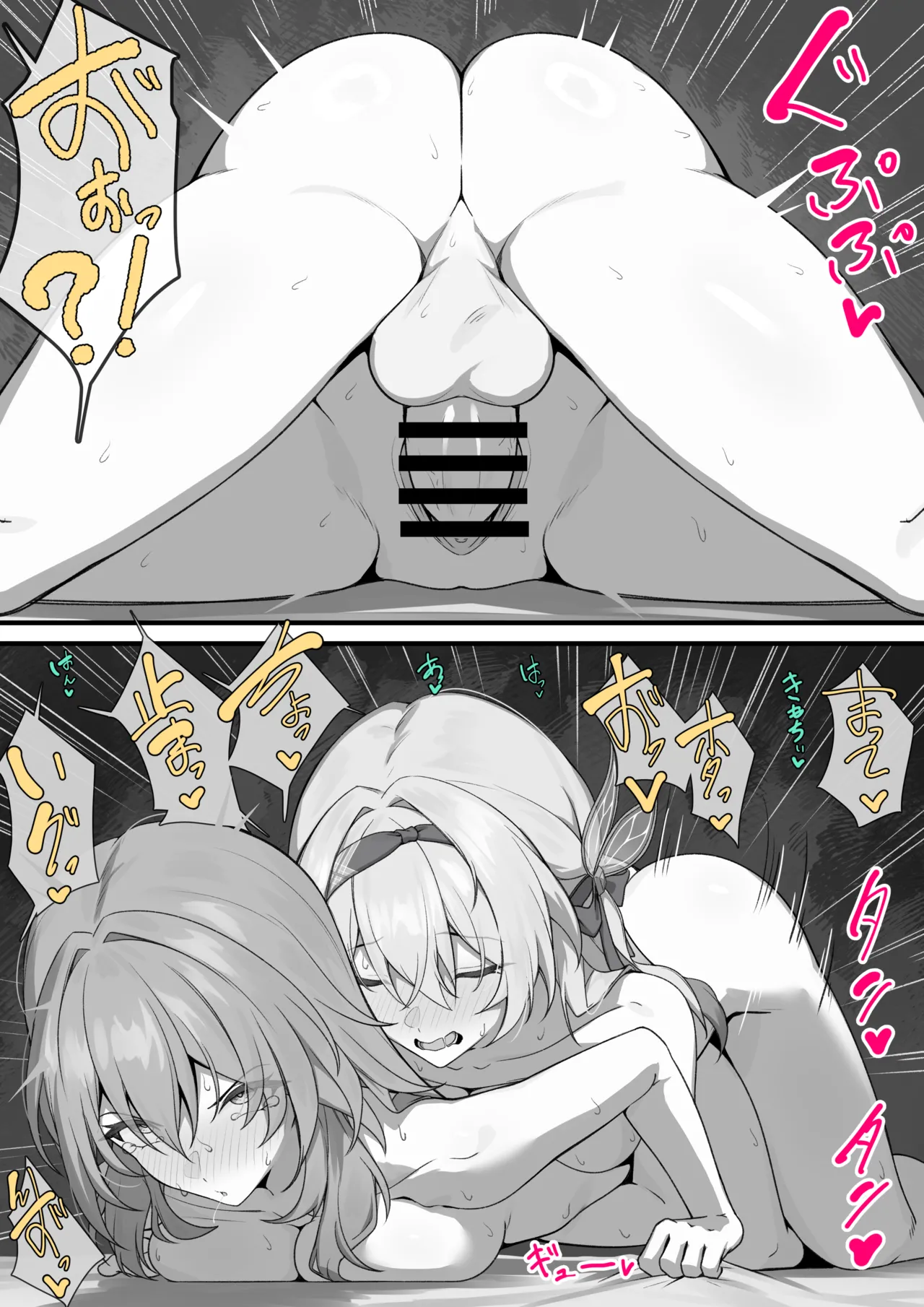 [白楯誤射]ホタ星 ふたなりH(崩壊:スターレイル) Page 4