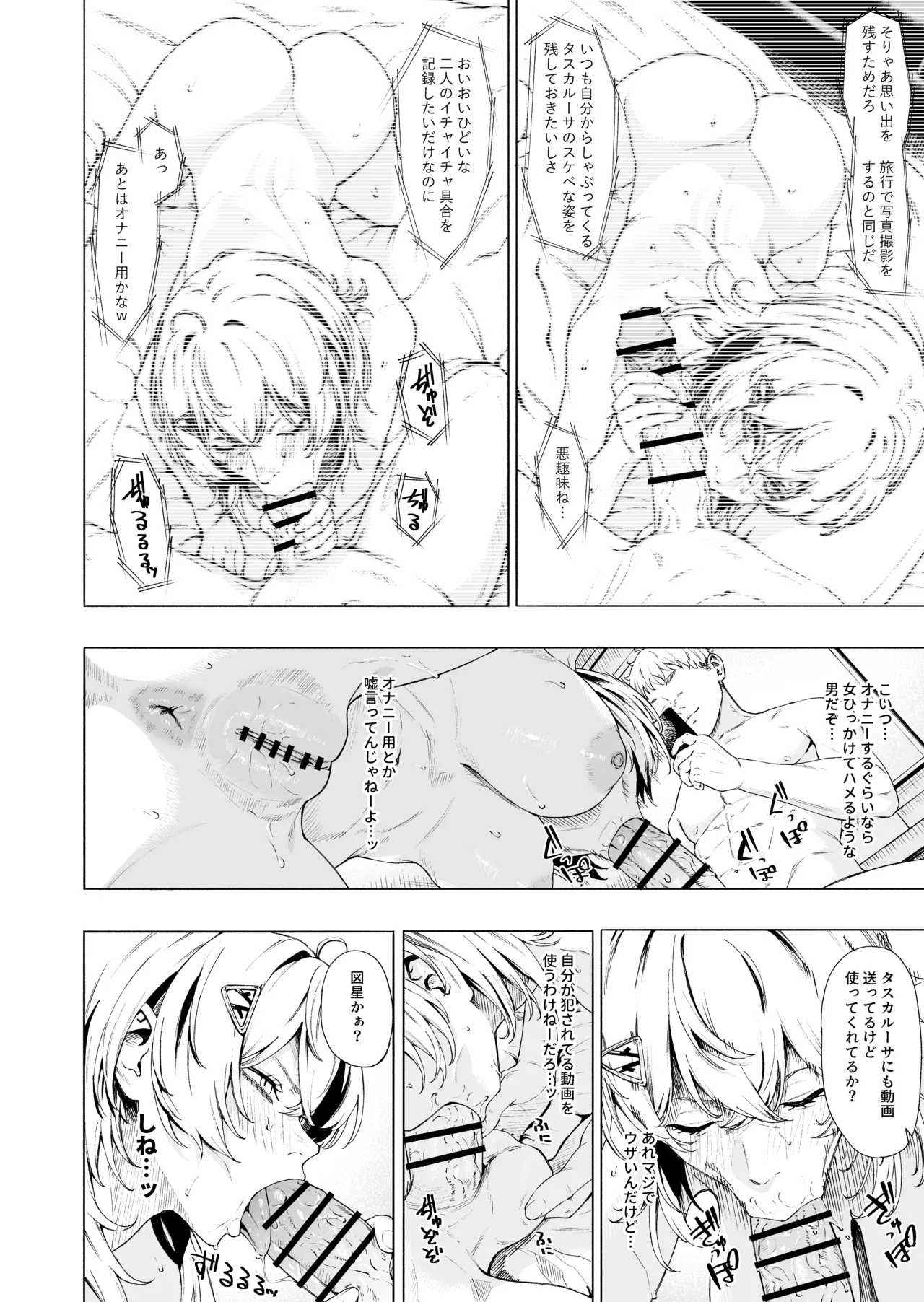 [高饅]タスカルーサ(艦隊これくしょん -艦これ-) Page 3