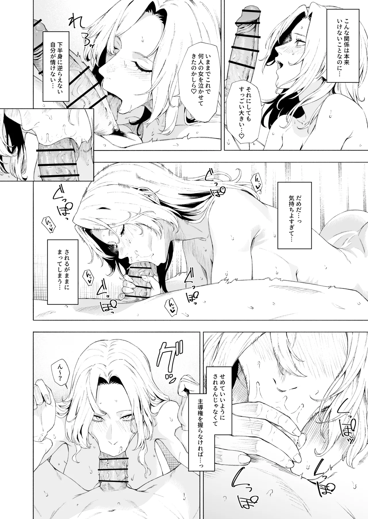 [高饅]ホーネット(艦隊これくしょん -艦これ-) Page 2