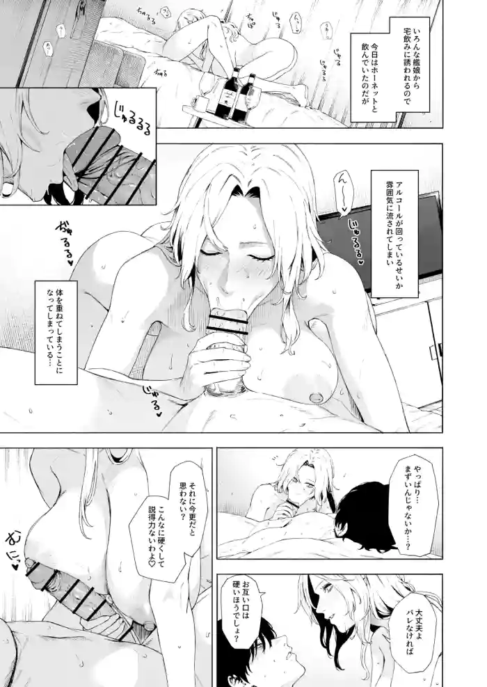 [高饅]ホーネット(艦隊これくしょん -艦これ-)