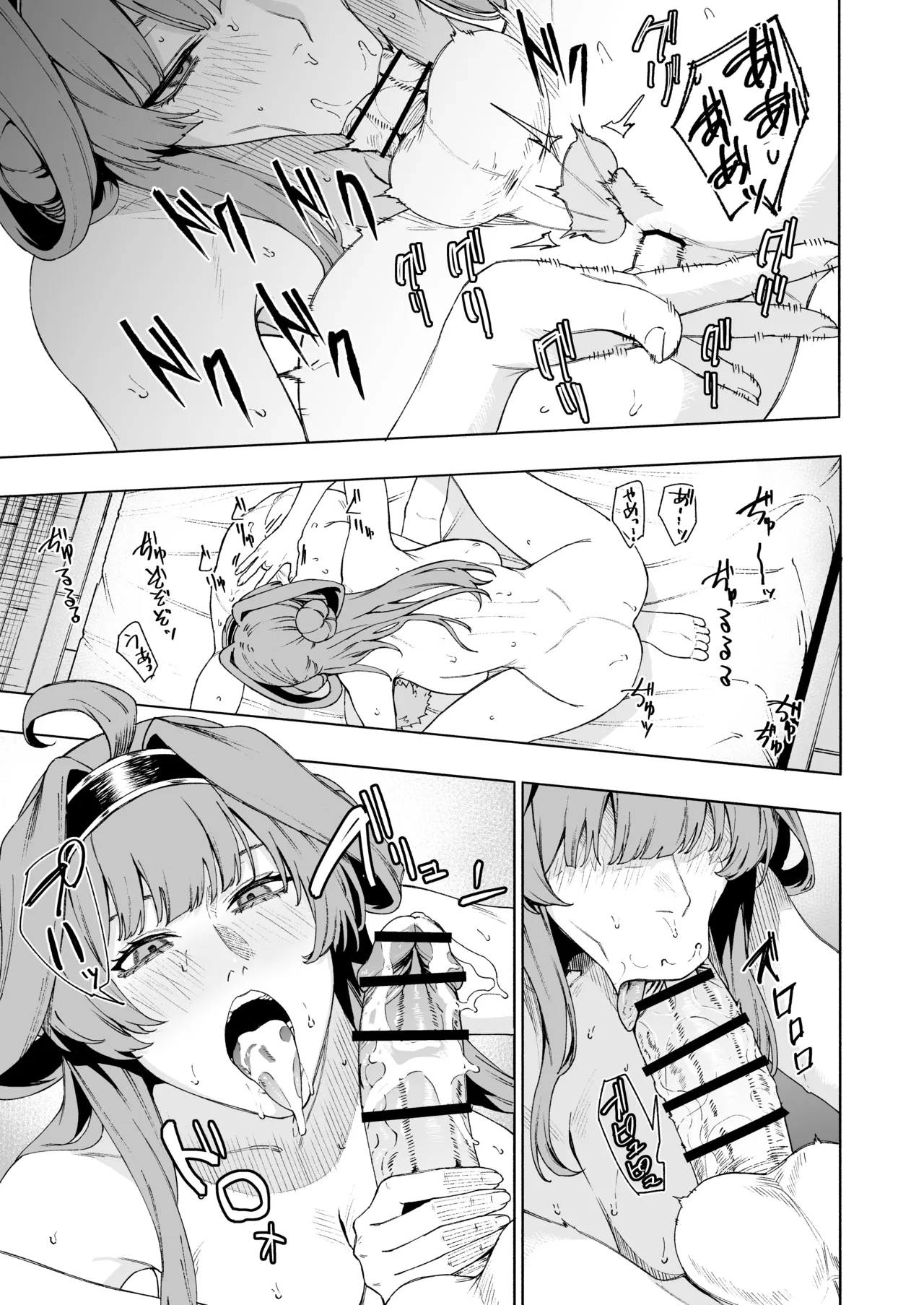[高饅]金剛(艦隊これくしょん -艦これ-) Page 5