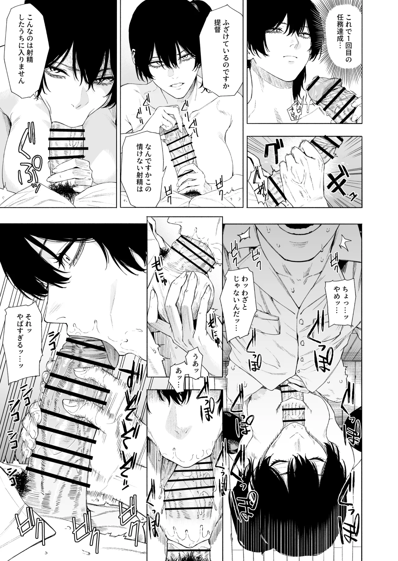[高饅]加賀(艦隊これくしょん -艦これ-) Page 5
