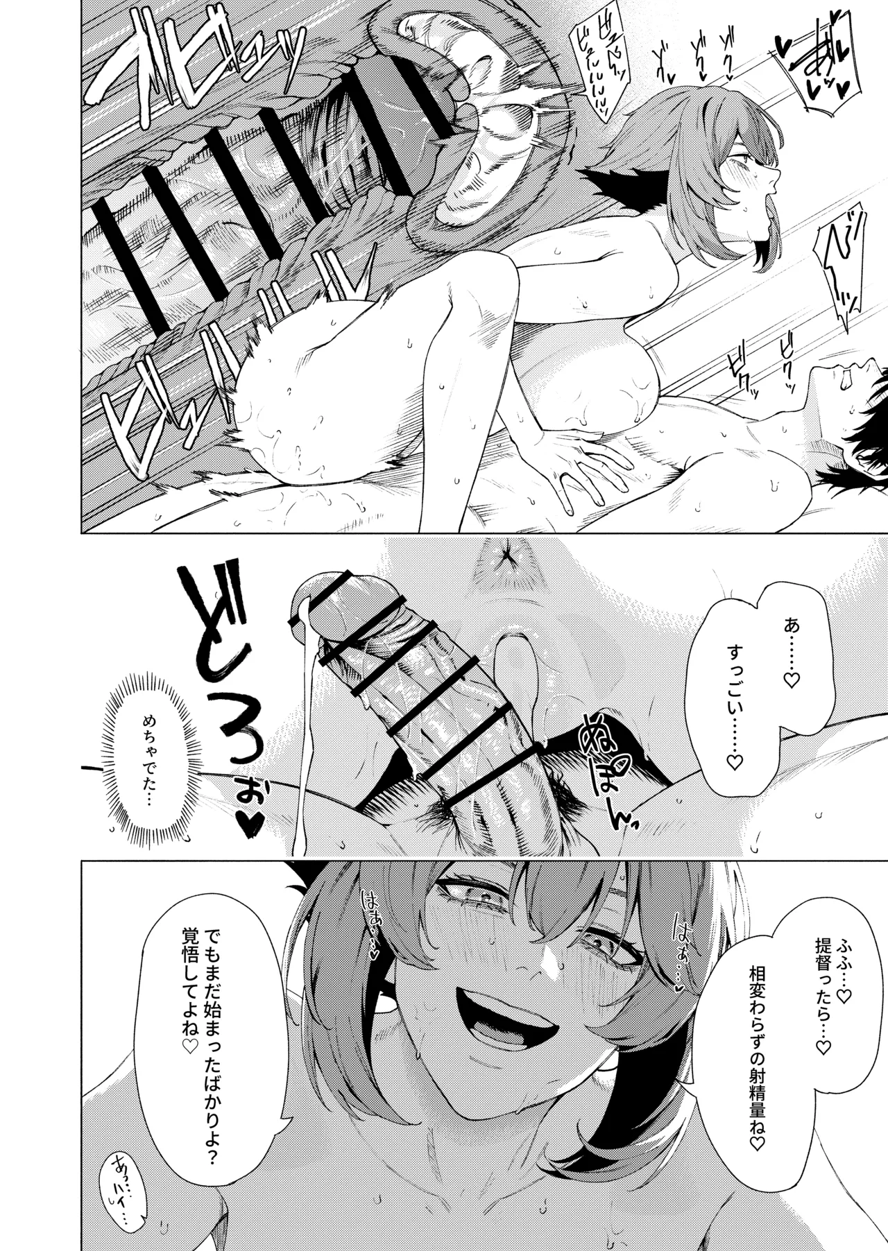 [高饅]陸奥(艦隊これくしょん -艦これ-) Page 11