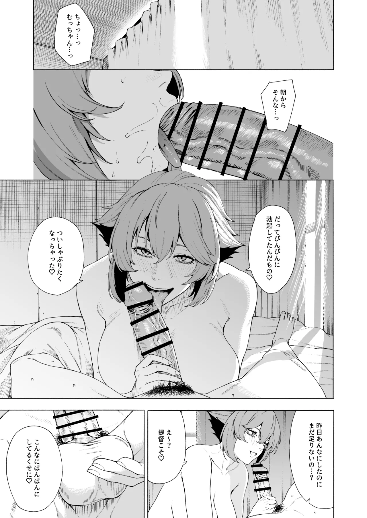 [高饅]陸奥(艦隊これくしょん -艦これ-) Page 2