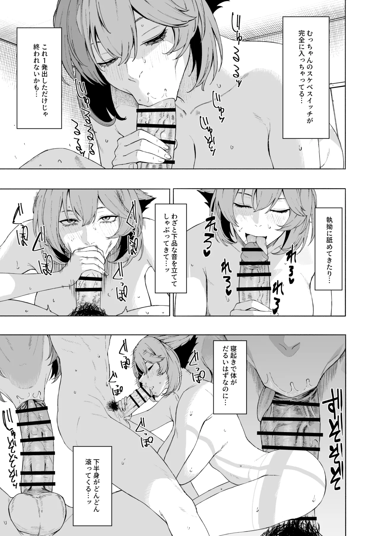 [高饅]陸奥(艦隊これくしょん -艦これ-) Page 4