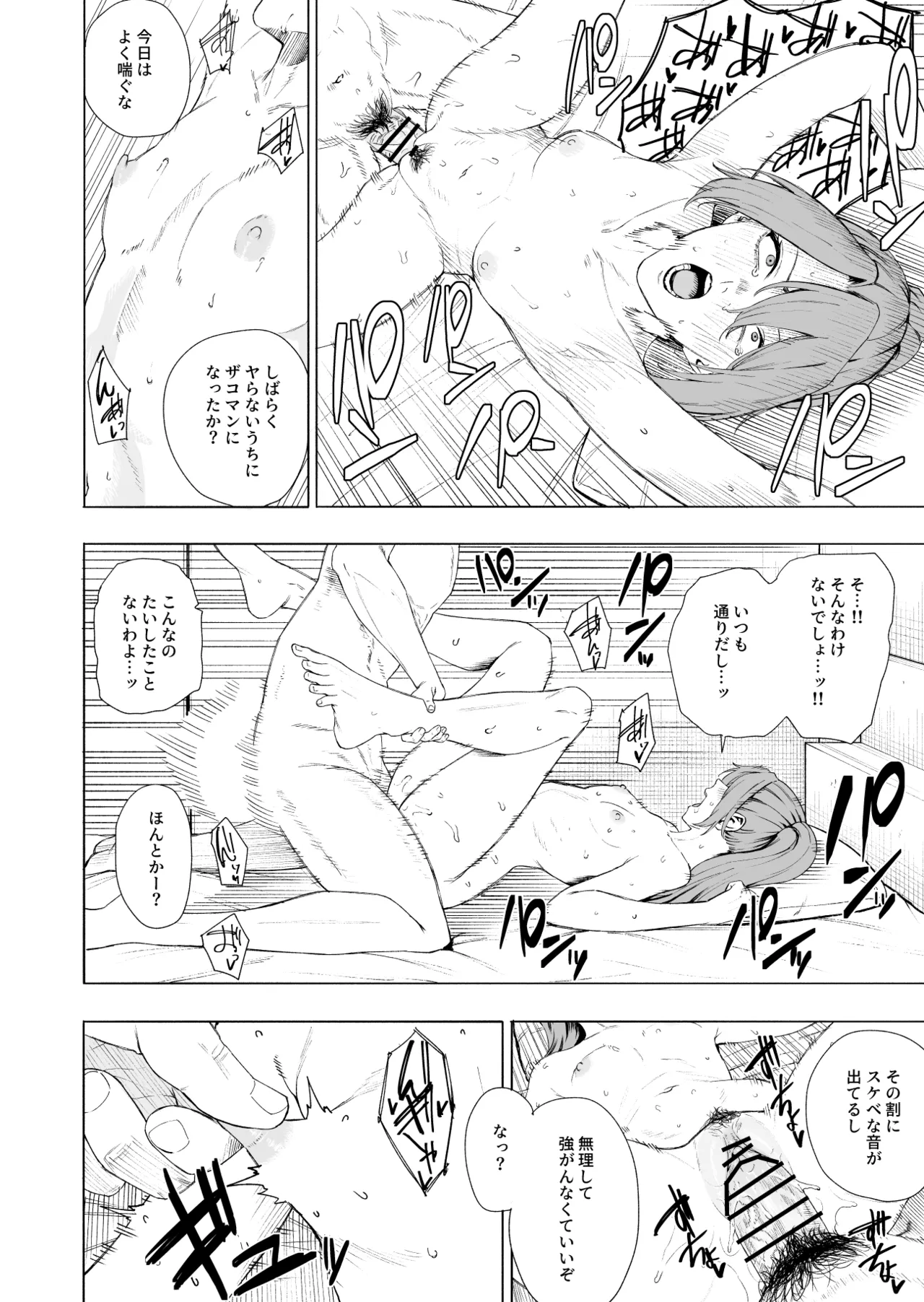 [高饅]瑞鶴(艦隊これくしょん -艦これ-) Page 9