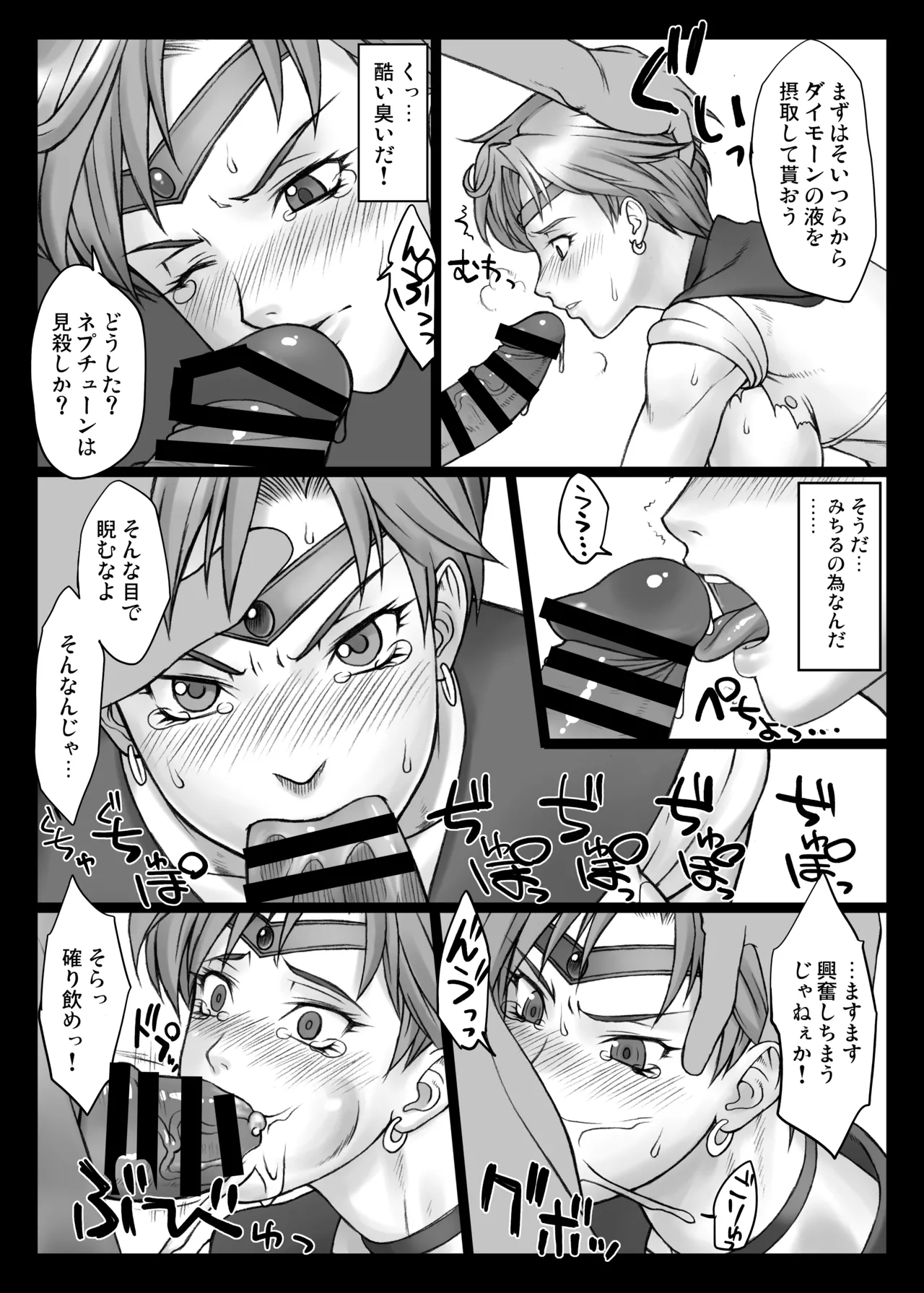 [流弾屋 (BANG-YOU)]BANG-YOUの流弾屋コレクション 2005～2025(ongoing) Page 6
