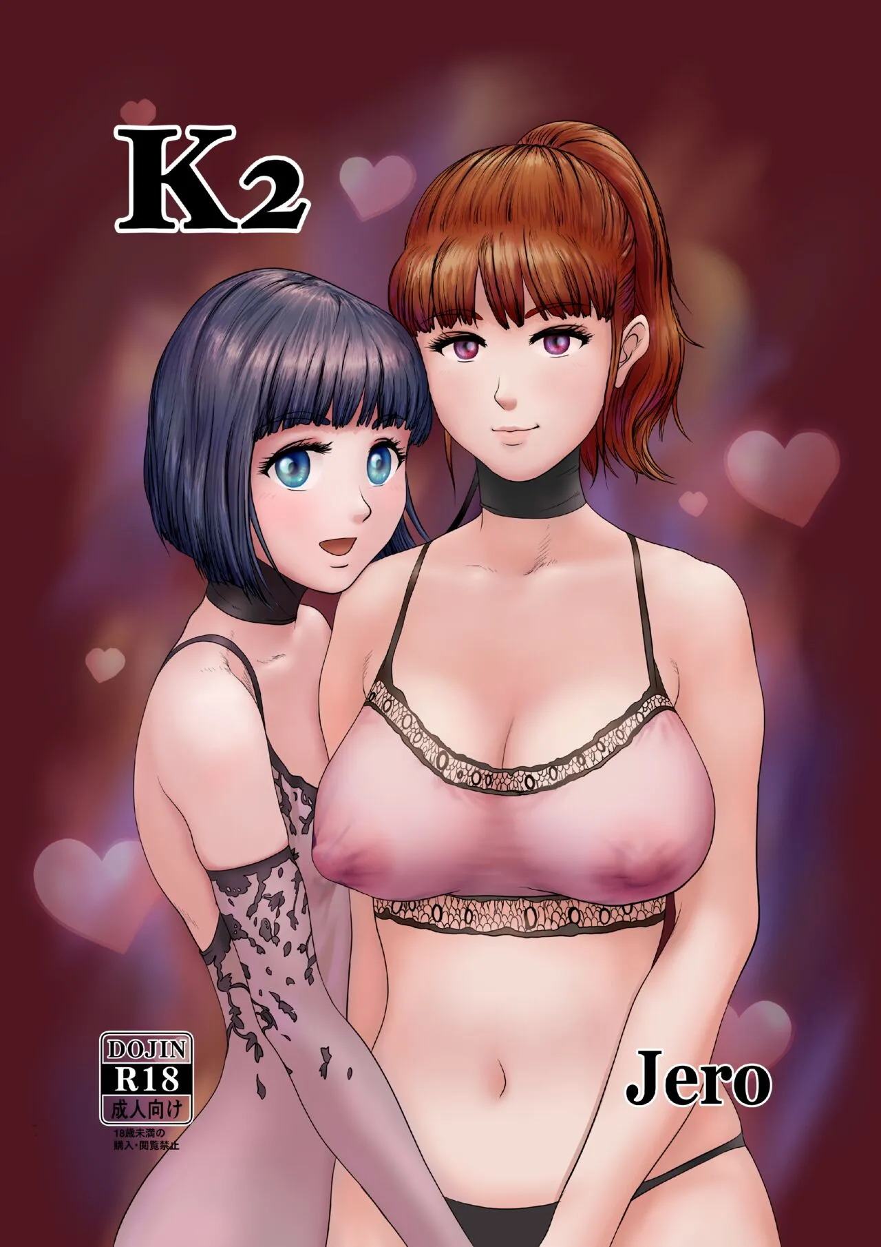 [Jero]K2[English] Page 1