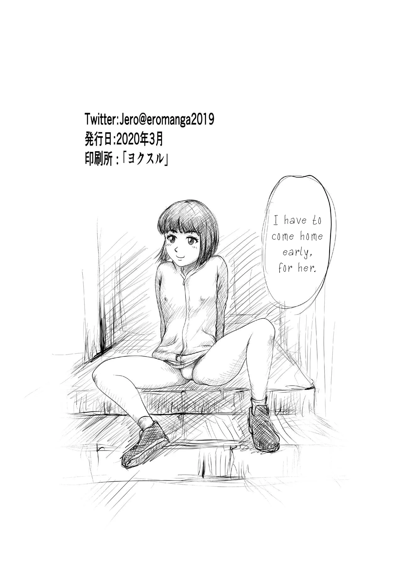[Jero]K2[English] Page 35