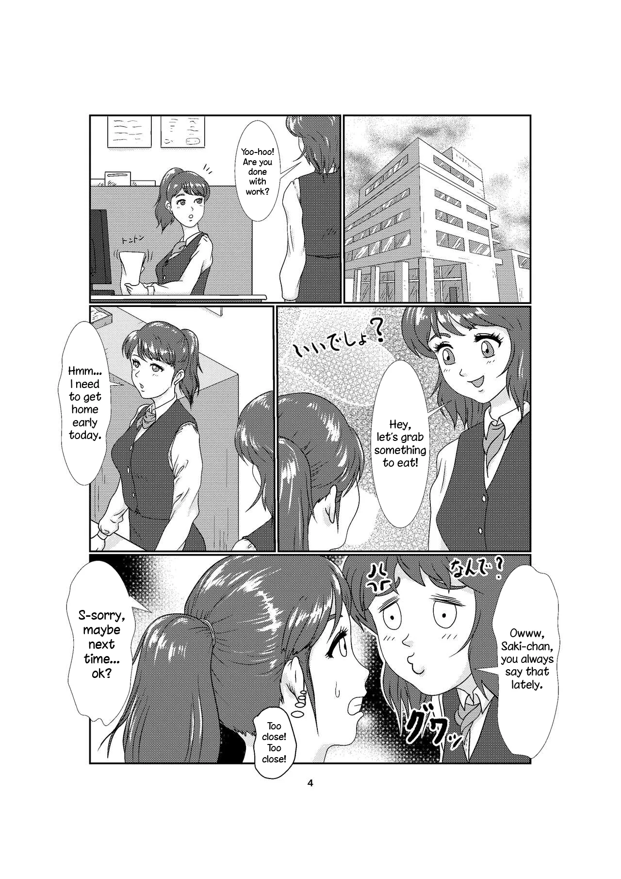 [Jero]K2[English] Page 4