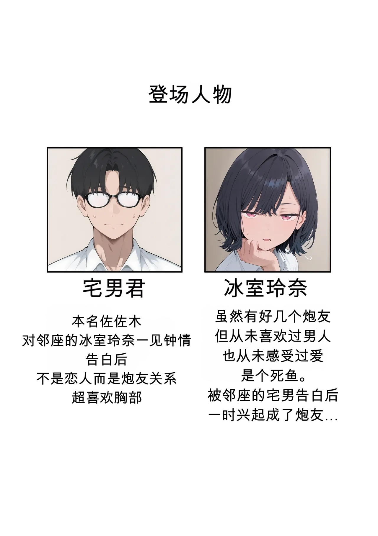 [Nurennuren]The cool girl experienced an unprecedented, wild pleasure during sex with her lover[Chinese] [AI Generated] Page 2