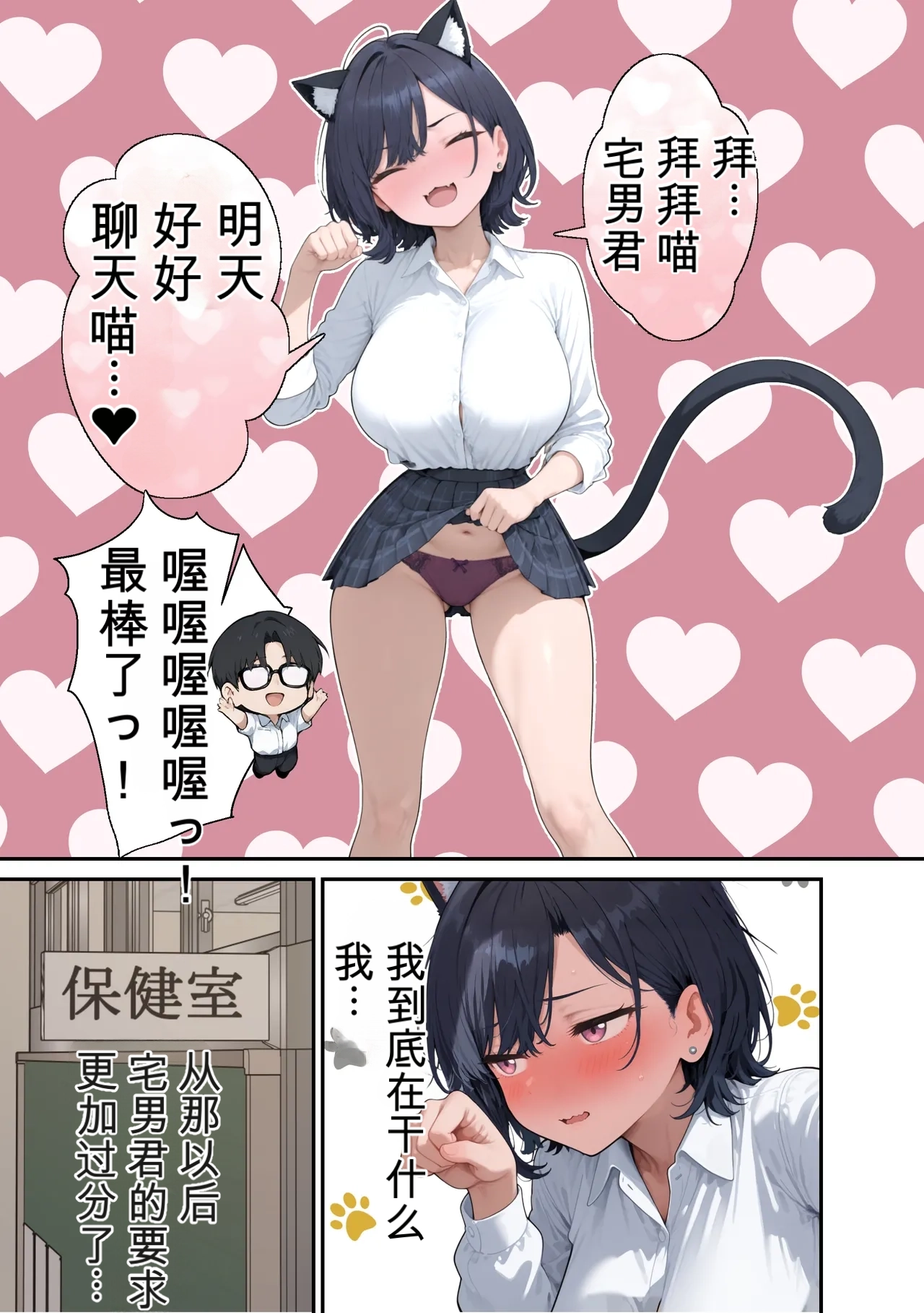 [Nurennuren]The cool girl experienced an unprecedented, wild pleasure during sex with her lover[Chinese] [AI Generated] Page 38