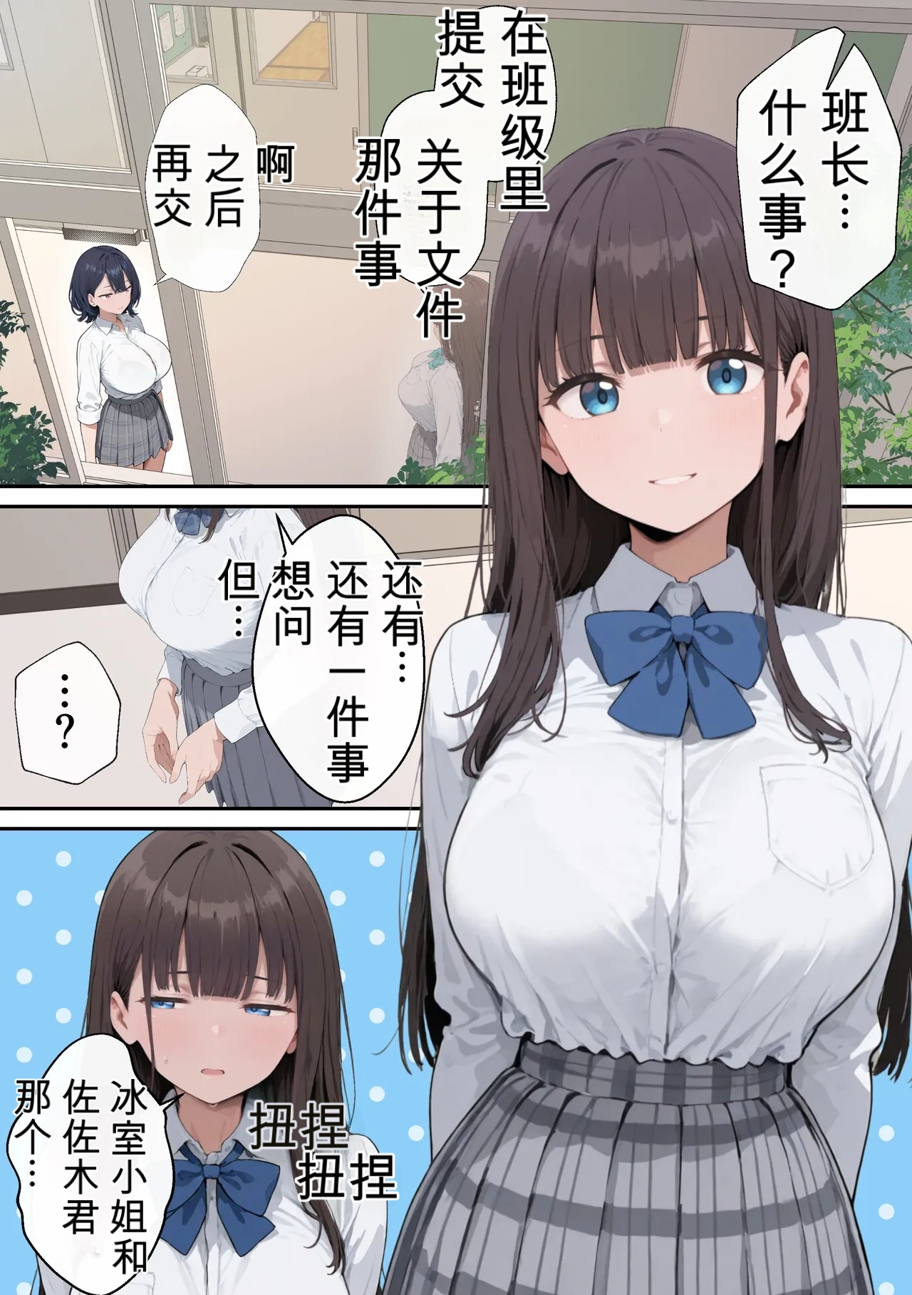 [Nurennuren]The cool girl experienced an unprecedented, wild pleasure during sex with her lover[Chinese] [AI Generated] Page 49