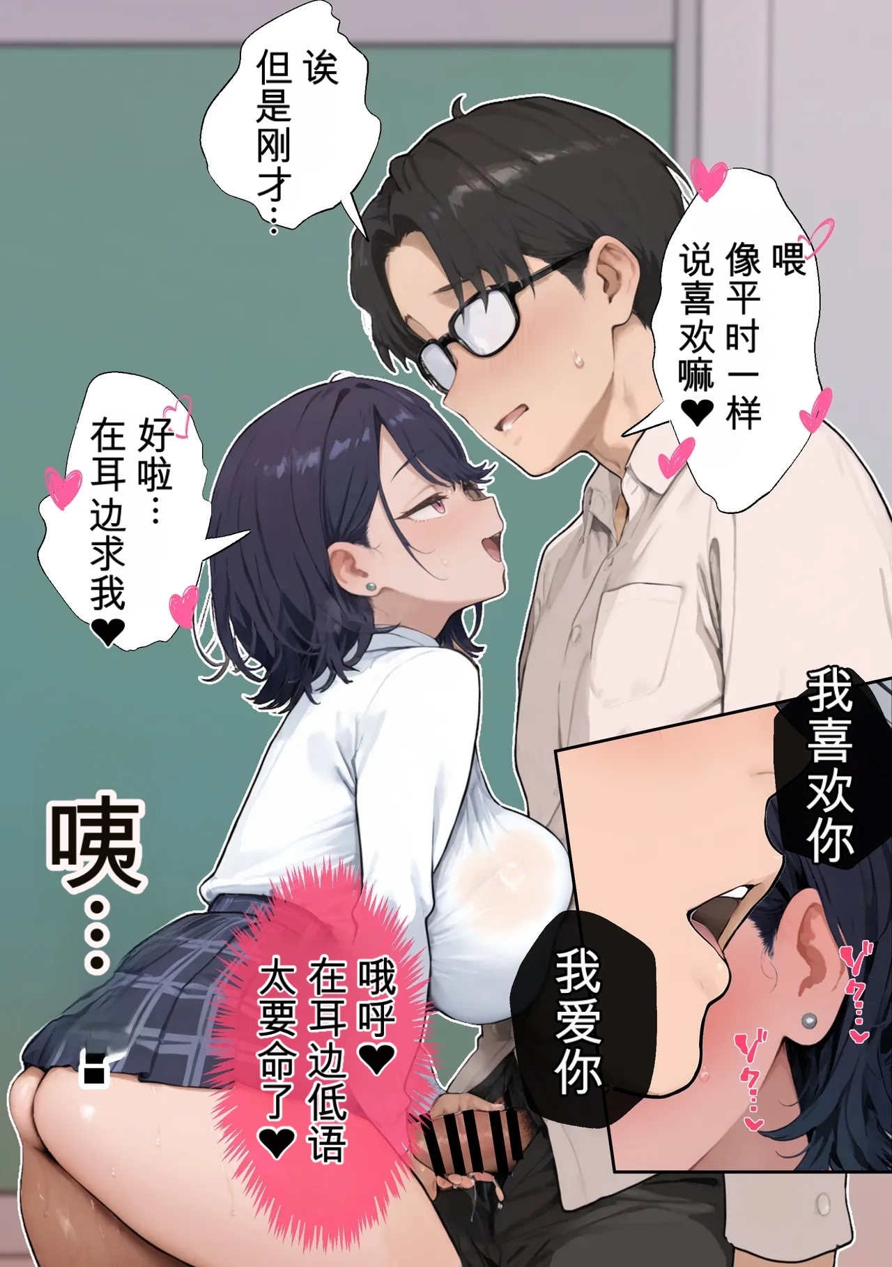 [Nurennuren]The cool girl experienced an unprecedented, wild pleasure during sex with her lover[Chinese] [AI Generated] Page 52
