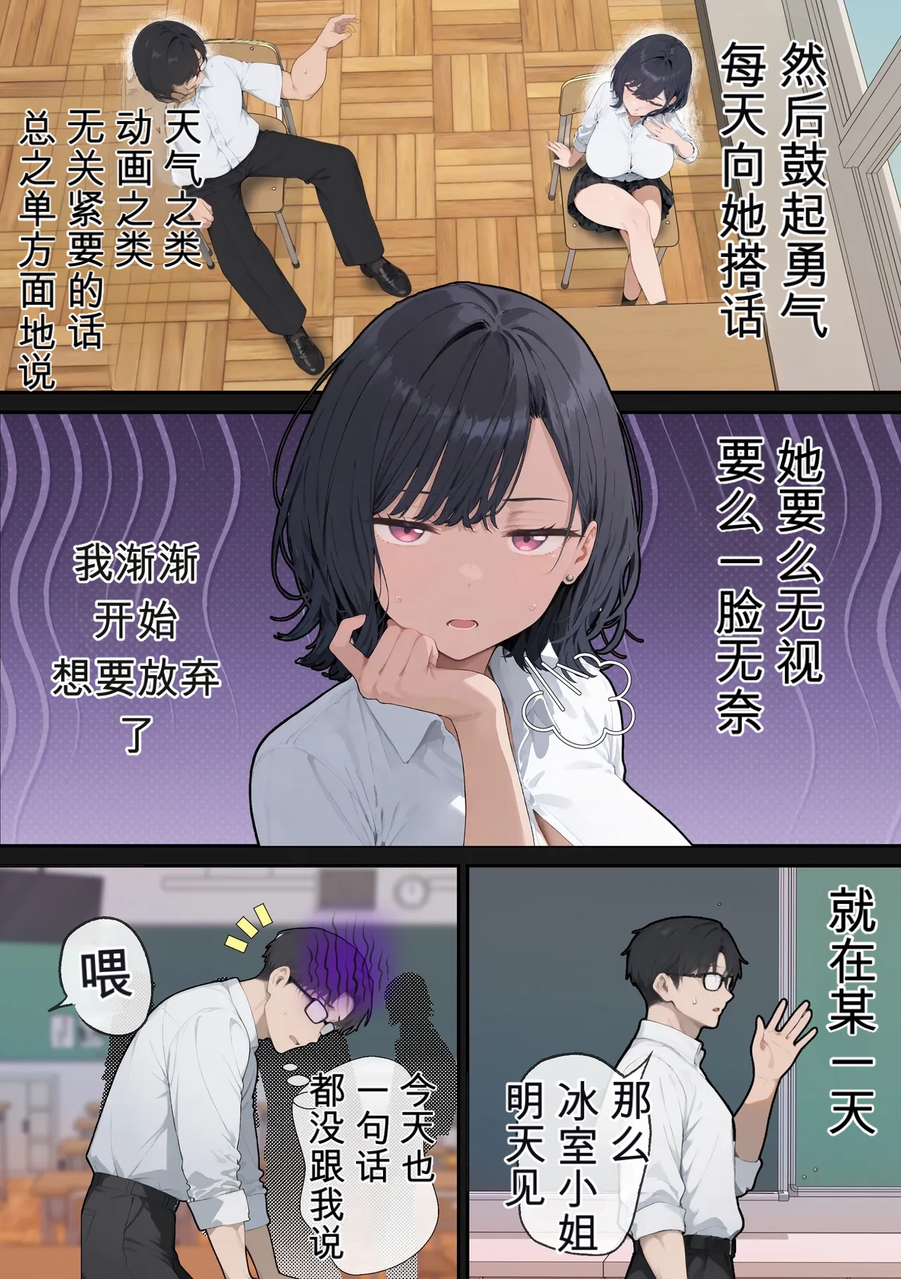 [Nurennuren]The cool girl experienced an unprecedented, wild pleasure during sex with her lover[Chinese] [AI Generated] Page 6