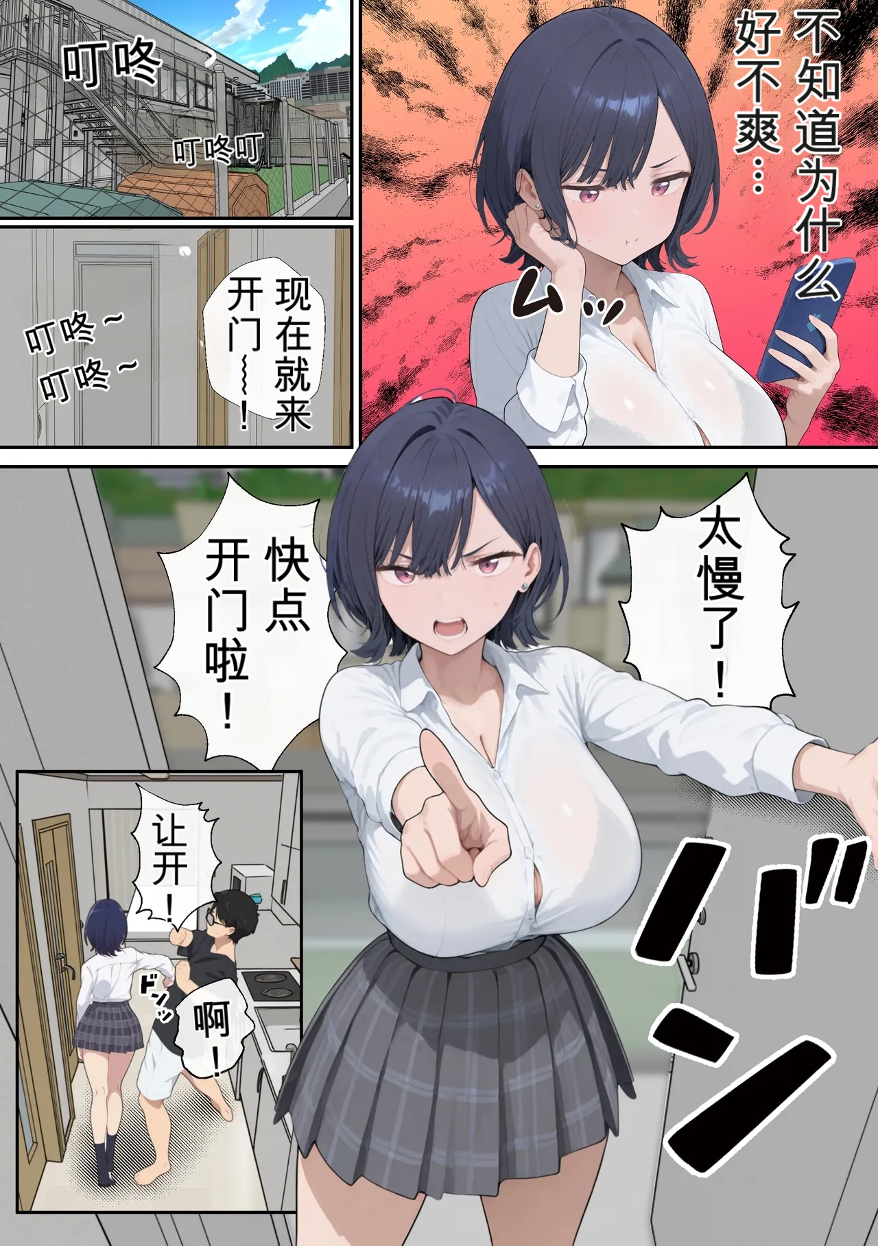 [Nurennuren]The cool girl experienced an unprecedented, wild pleasure during sex with her lover[Chinese] [AI Generated] Page 60