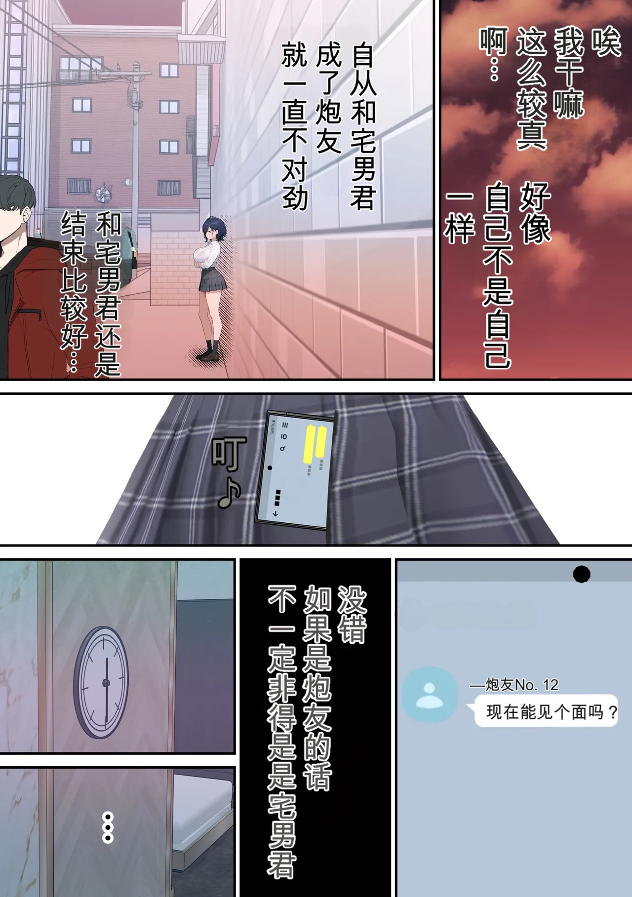 [Nurennuren]The cool girl experienced an unprecedented, wild pleasure during sex with her lover[Chinese] [AI Generated] Page 63
