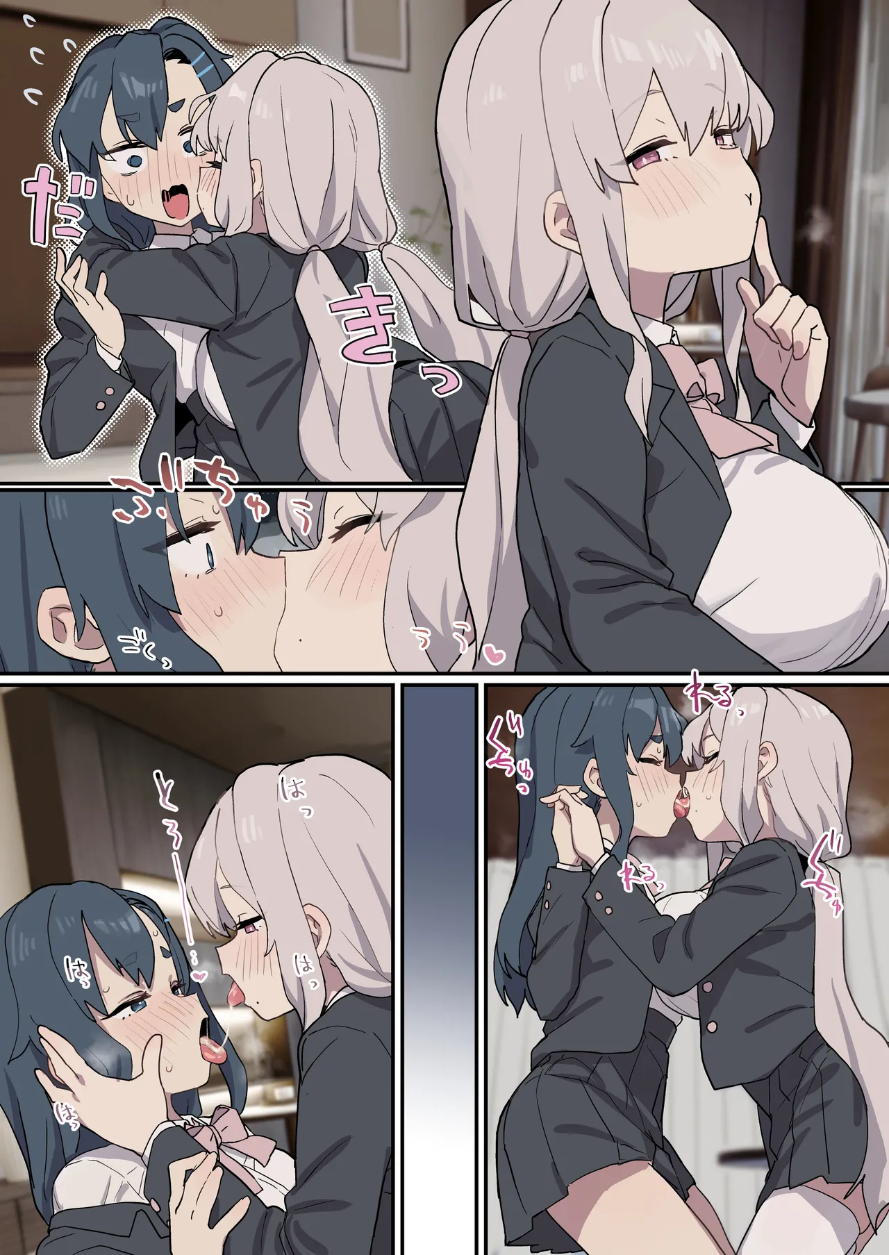 [Б]西島水沢Wフェラ Page 17