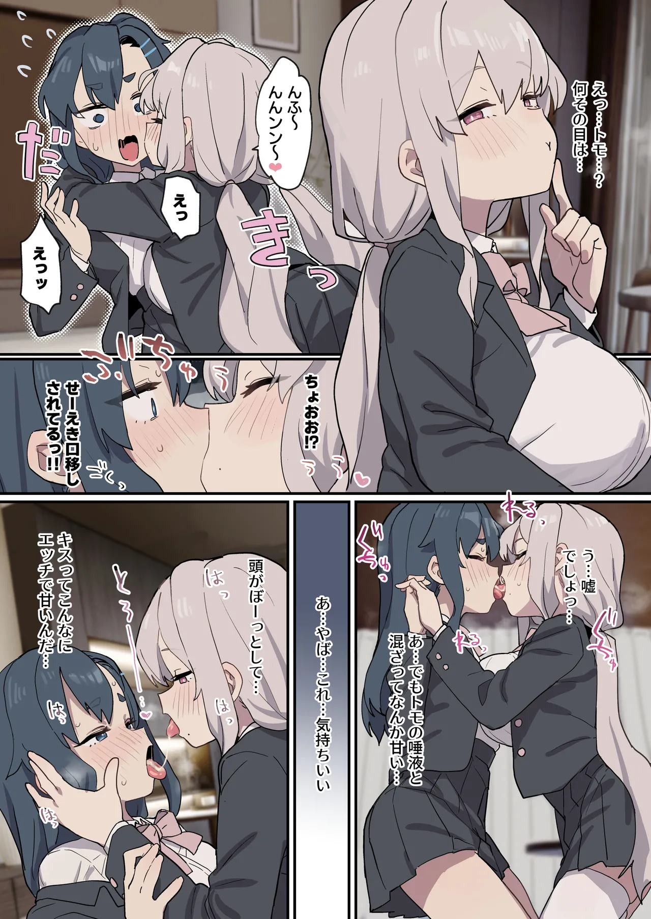 [Б]西島水沢Wフェラ Page 8
