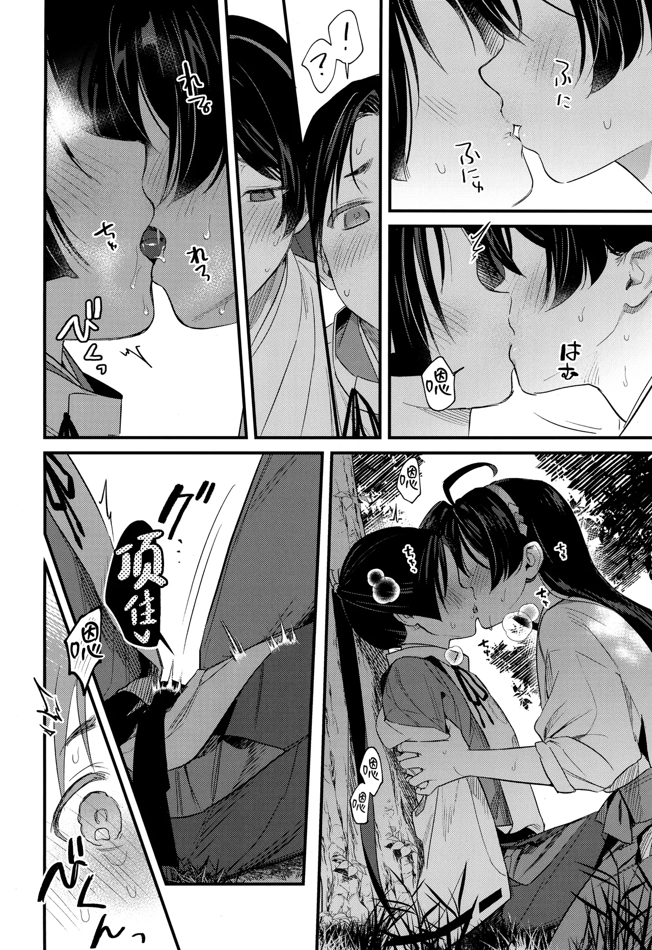[Hattori (Chourui)]Kodomo no asobi | 小孩子的游戏(Nige Jouzu no Wakagimi) [Chinese] [欶澜汉化组] Page 10