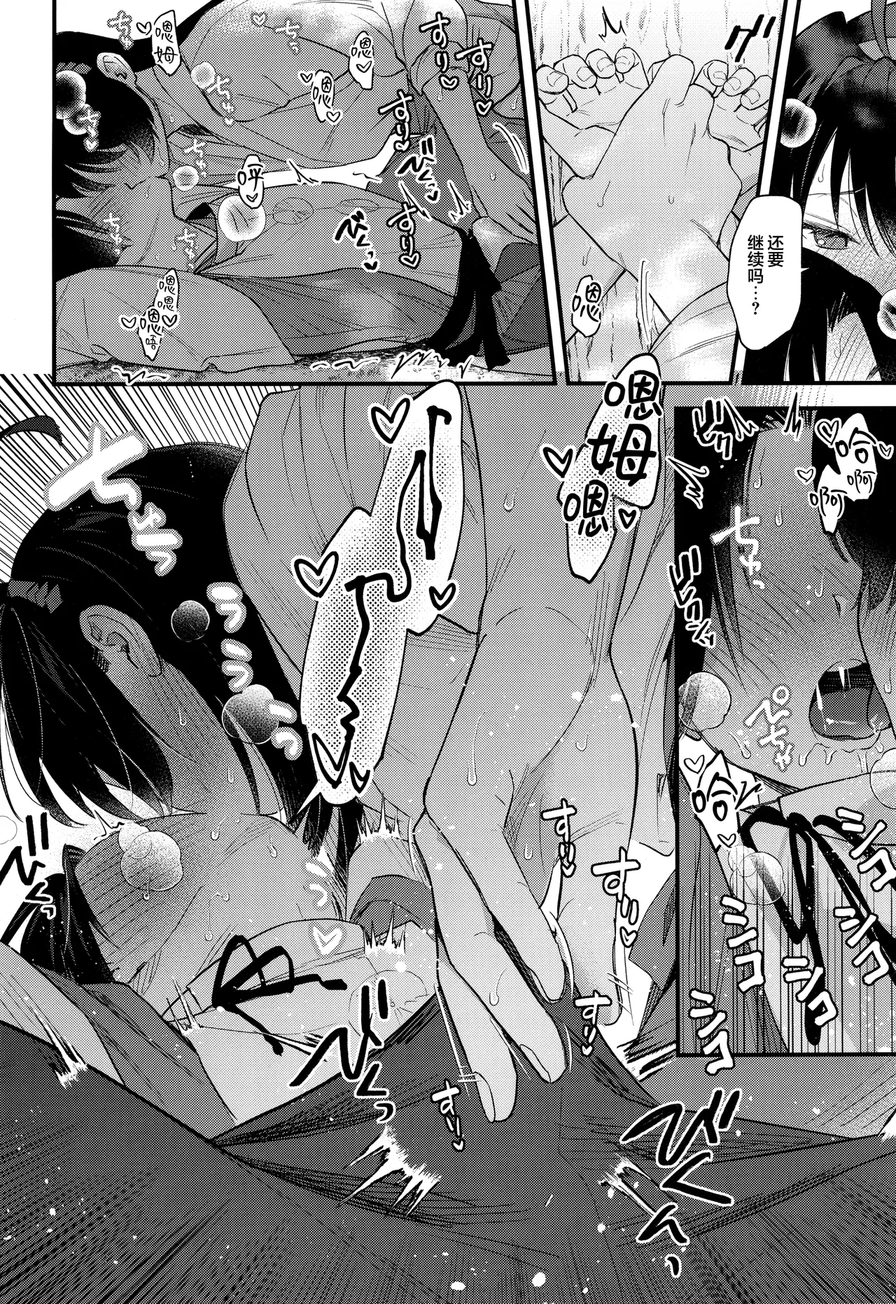 [Hattori (Chourui)]Kodomo no asobi | 小孩子的游戏(Nige Jouzu no Wakagimi) [Chinese] [欶澜汉化组] Page 12