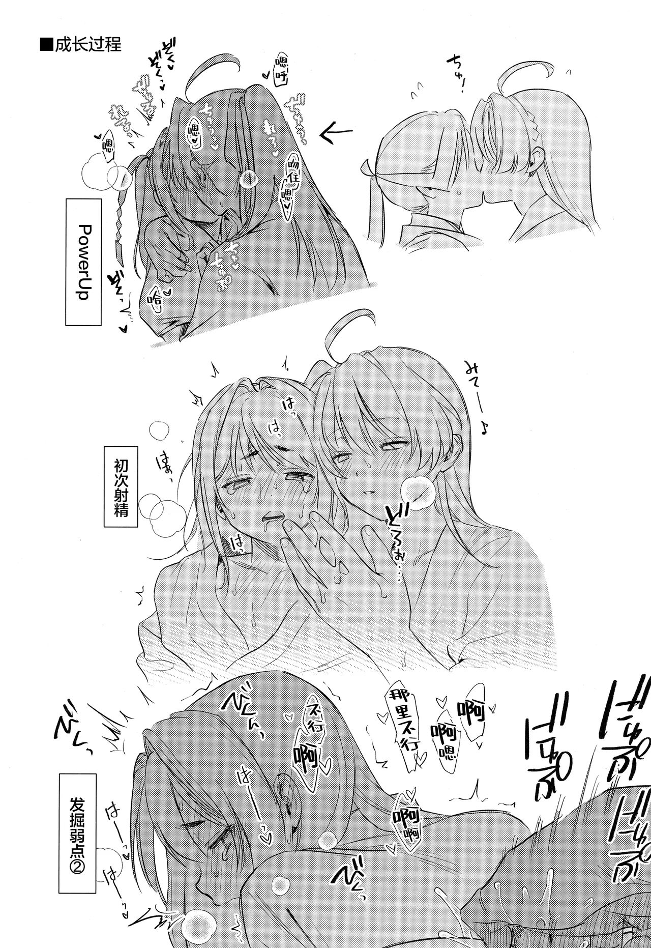 [Hattori (Chourui)]Kodomo no asobi | 小孩子的游戏(Nige Jouzu no Wakagimi) [Chinese] [欶澜汉化组] Page 16