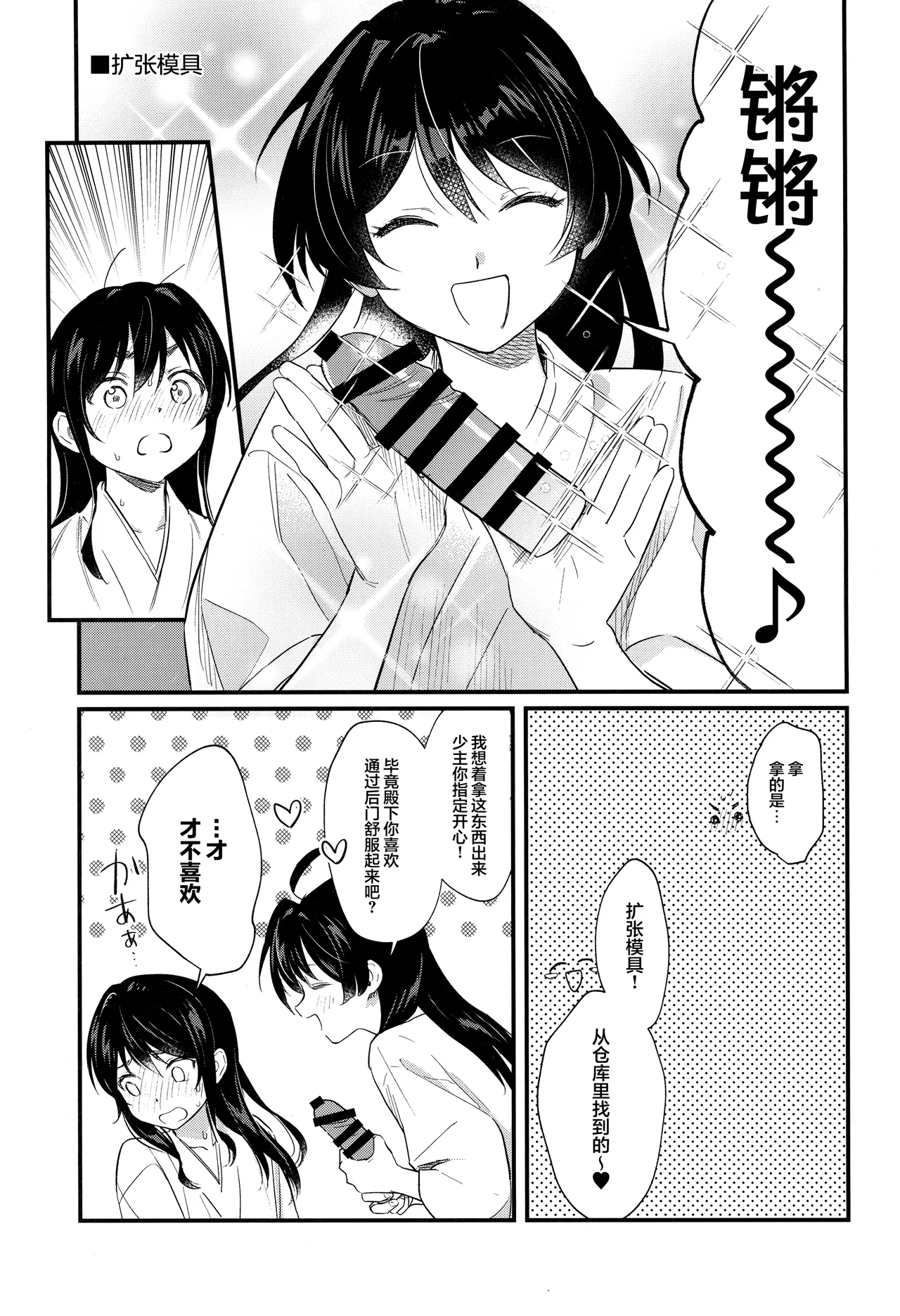 [Hattori (Chourui)]Kodomo no asobi | 小孩子的游戏(Nige Jouzu no Wakagimi) [Chinese] [欶澜汉化组] Page 17