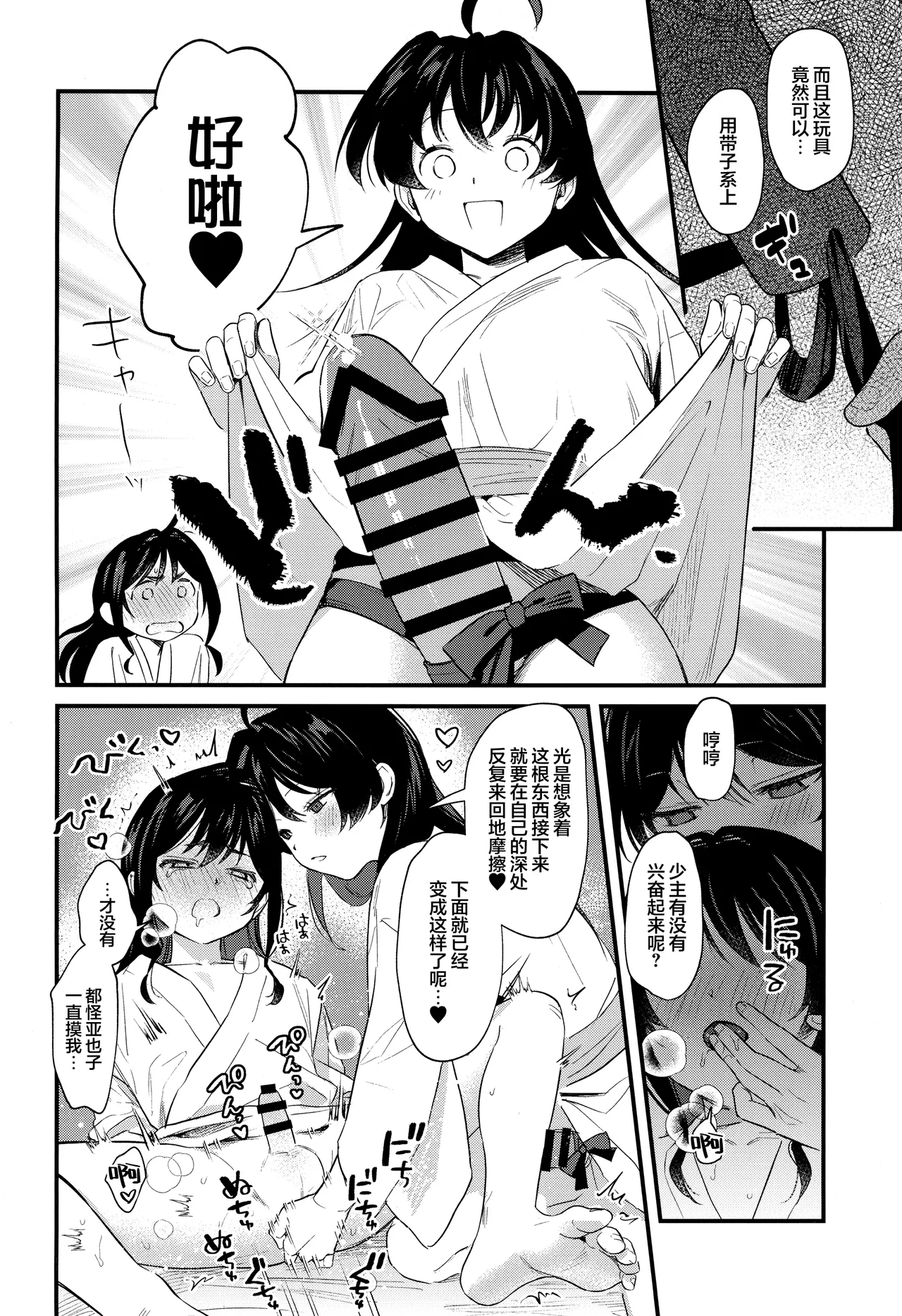 [Hattori (Chourui)]Kodomo no asobi | 小孩子的游戏(Nige Jouzu no Wakagimi) [Chinese] [欶澜汉化组] Page 18