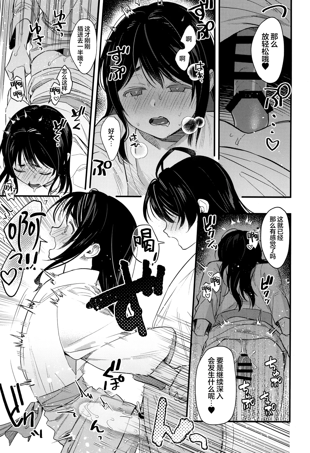 [Hattori (Chourui)]Kodomo no asobi | 小孩子的游戏(Nige Jouzu no Wakagimi) [Chinese] [欶澜汉化组] Page 19