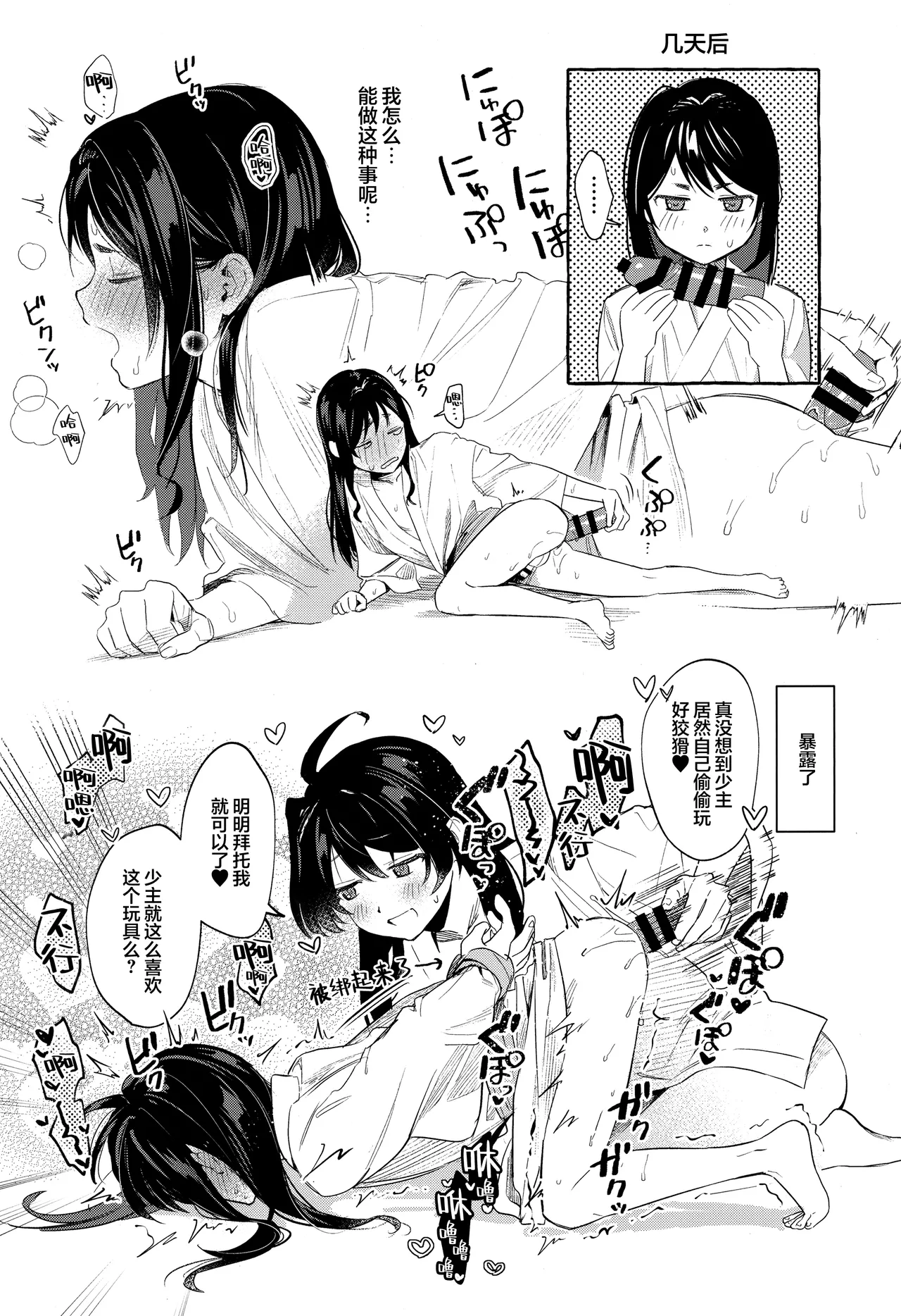 [Hattori (Chourui)]Kodomo no asobi | 小孩子的游戏(Nige Jouzu no Wakagimi) [Chinese] [欶澜汉化组] Page 22