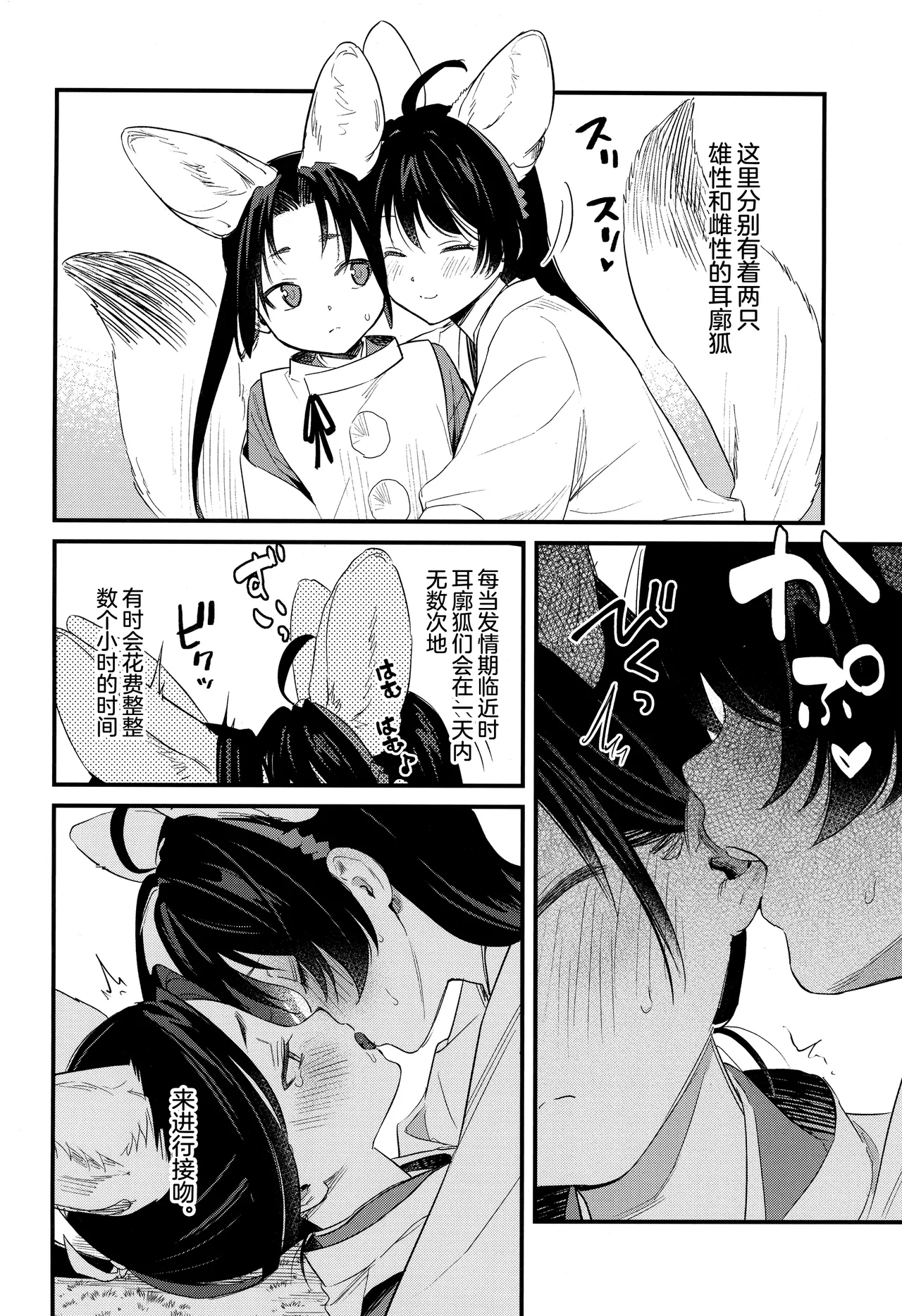 [Hattori (Chourui)]Kodomo no asobi | 小孩子的游戏(Nige Jouzu no Wakagimi) [Chinese] [欶澜汉化组] Page 24