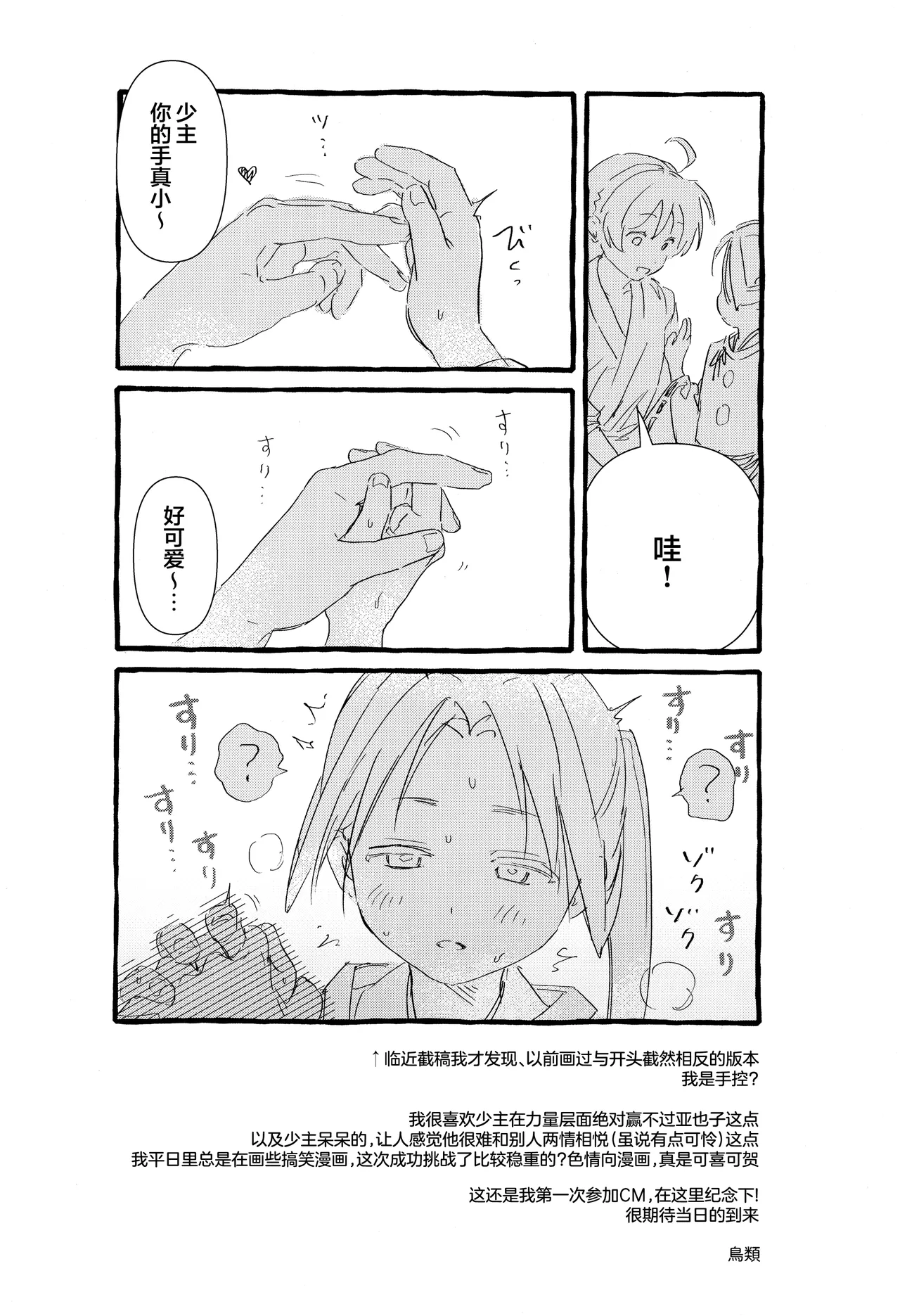[Hattori (Chourui)]Kodomo no asobi | 小孩子的游戏(Nige Jouzu no Wakagimi) [Chinese] [欶澜汉化组] Page 26