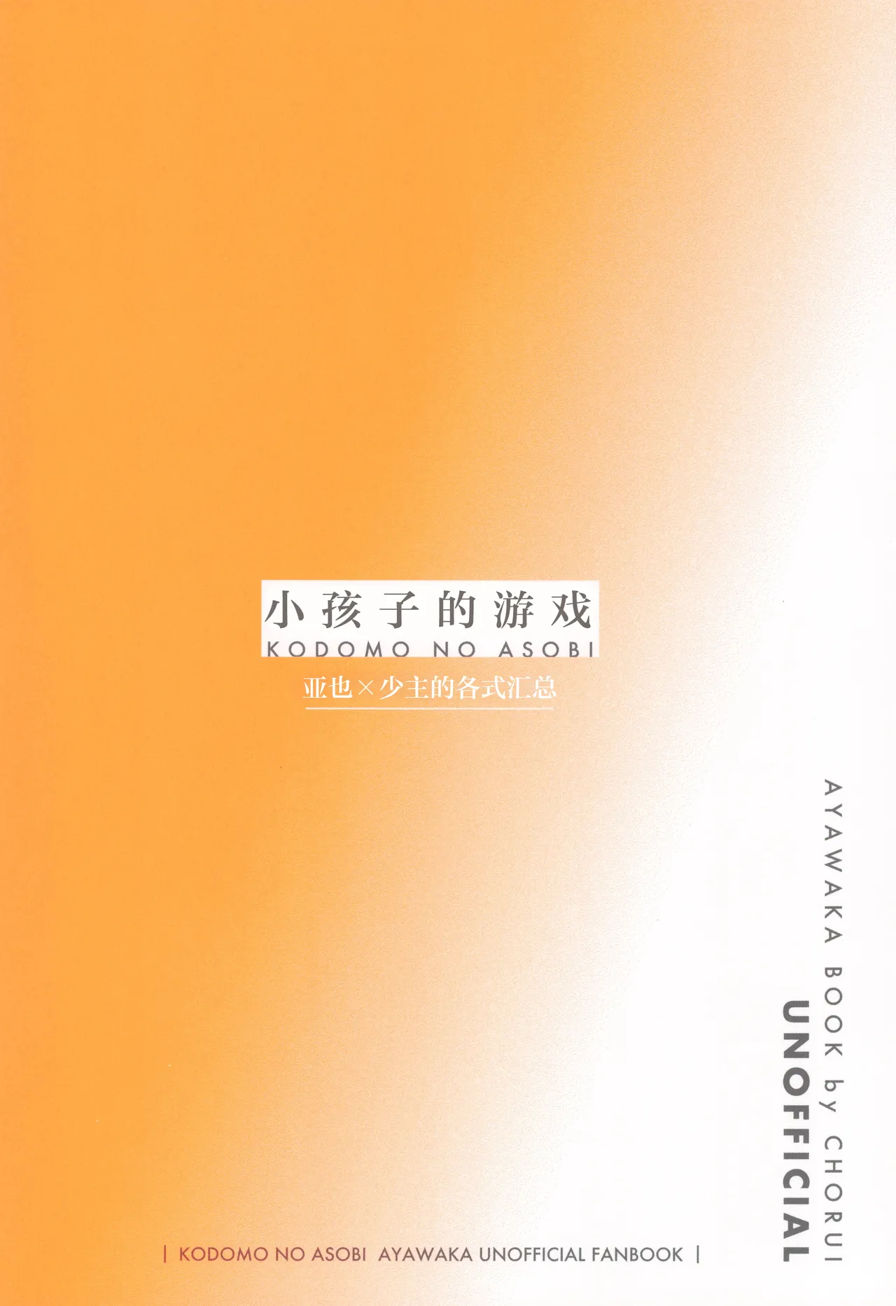 [Hattori (Chourui)]Kodomo no asobi | 小孩子的游戏(Nige Jouzu no Wakagimi) [Chinese] [欶澜汉化组] Page 28