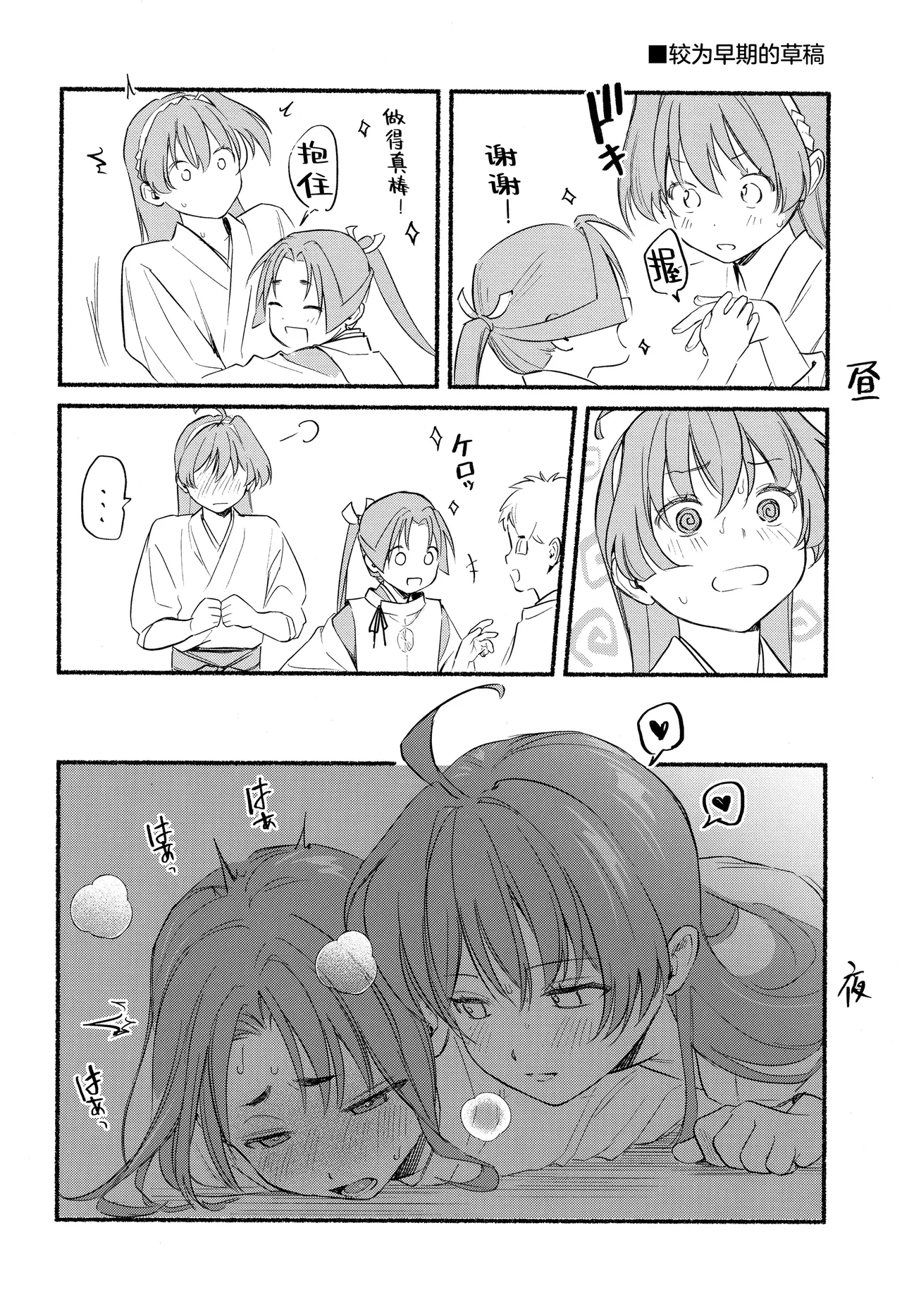 [Hattori (Chourui)]Kodomo no asobi | 小孩子的游戏(Nige Jouzu no Wakagimi) [Chinese] [欶澜汉化组] Page 4