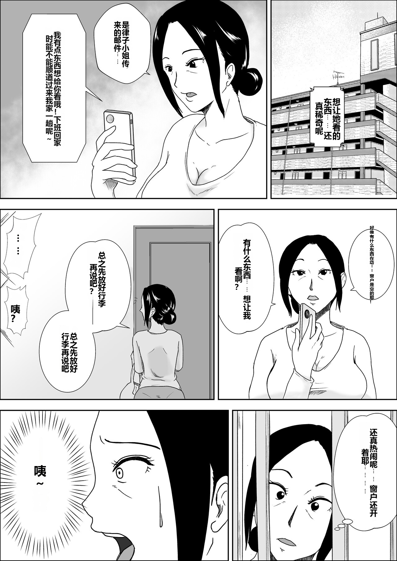 [Furyuu Wajirushi]Jukujo no Tehodoki Haha no Ai 【机翻】 Page 22