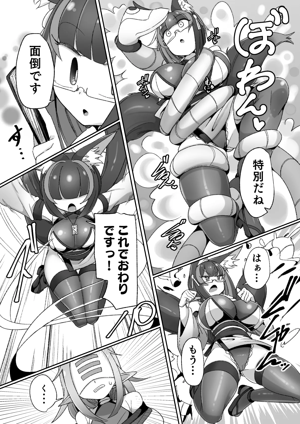 [Watashi ga Ichiban (Monota)]Mazo shigami ~ saikyou nanoni rezuchoukyou sarete masutaa uwagaki sarechaimashita ♡ ~[Digital] Page 10