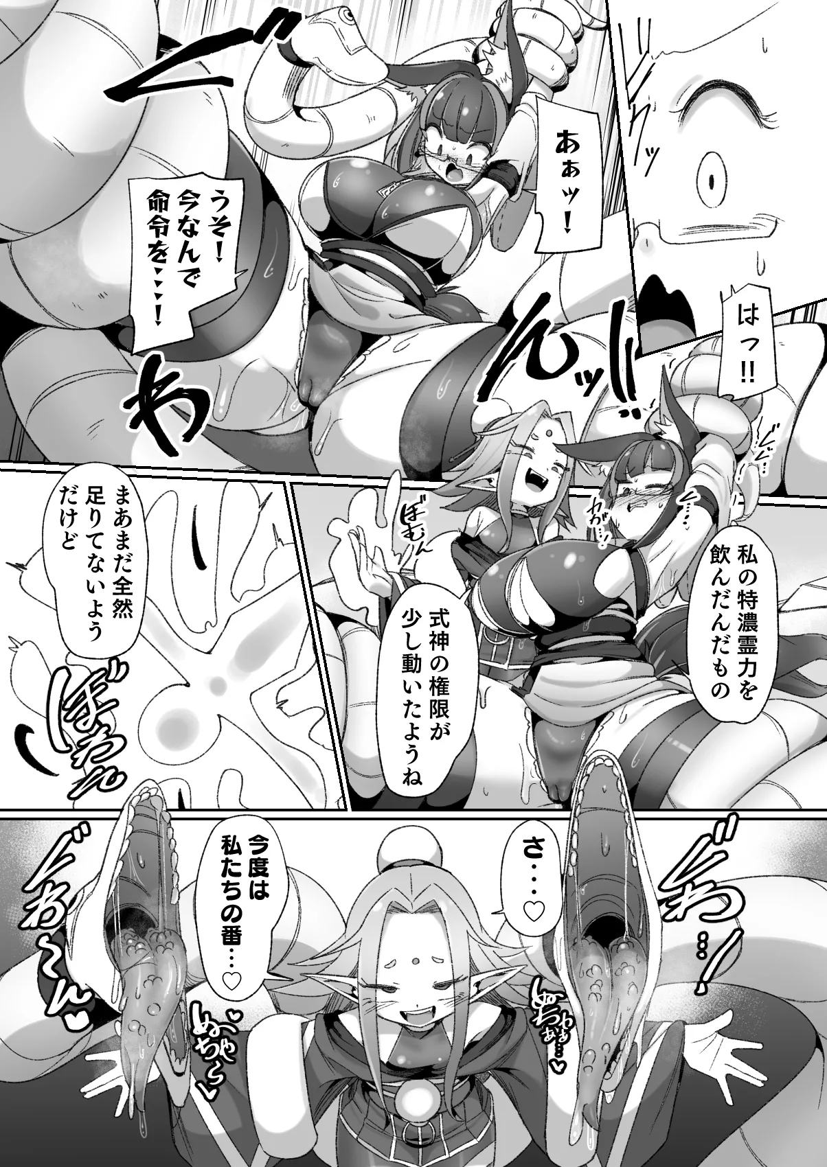 [Watashi ga Ichiban (Monota)]Mazo shigami ~ saikyou nanoni rezuchoukyou sarete masutaa uwagaki sarechaimashita ♡ ~[Digital] Page 17