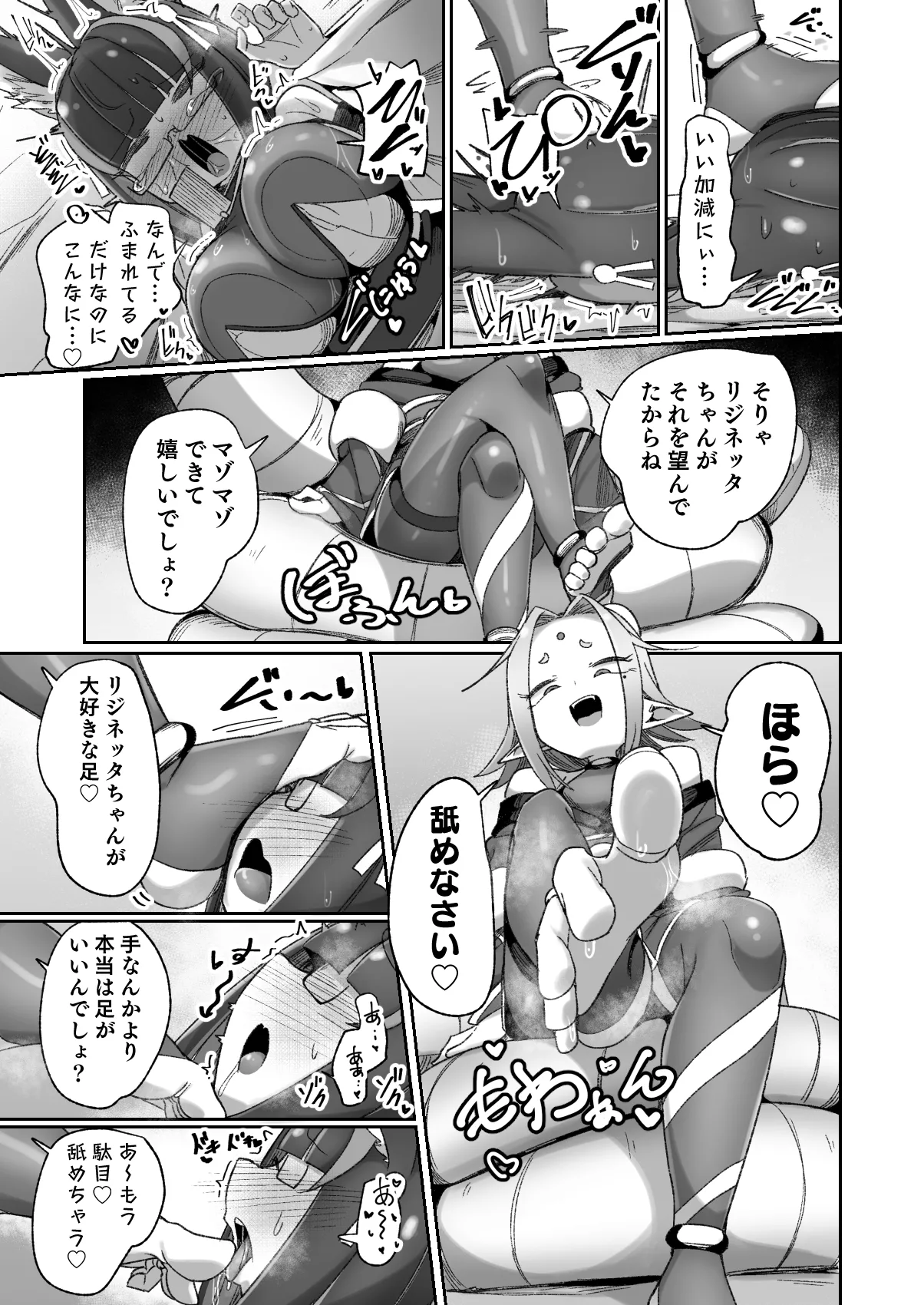 [Watashi ga Ichiban (Monota)]Mazo shigami ~ saikyou nanoni rezuchoukyou sarete masutaa uwagaki sarechaimashita ♡ ~[Digital] Page 31