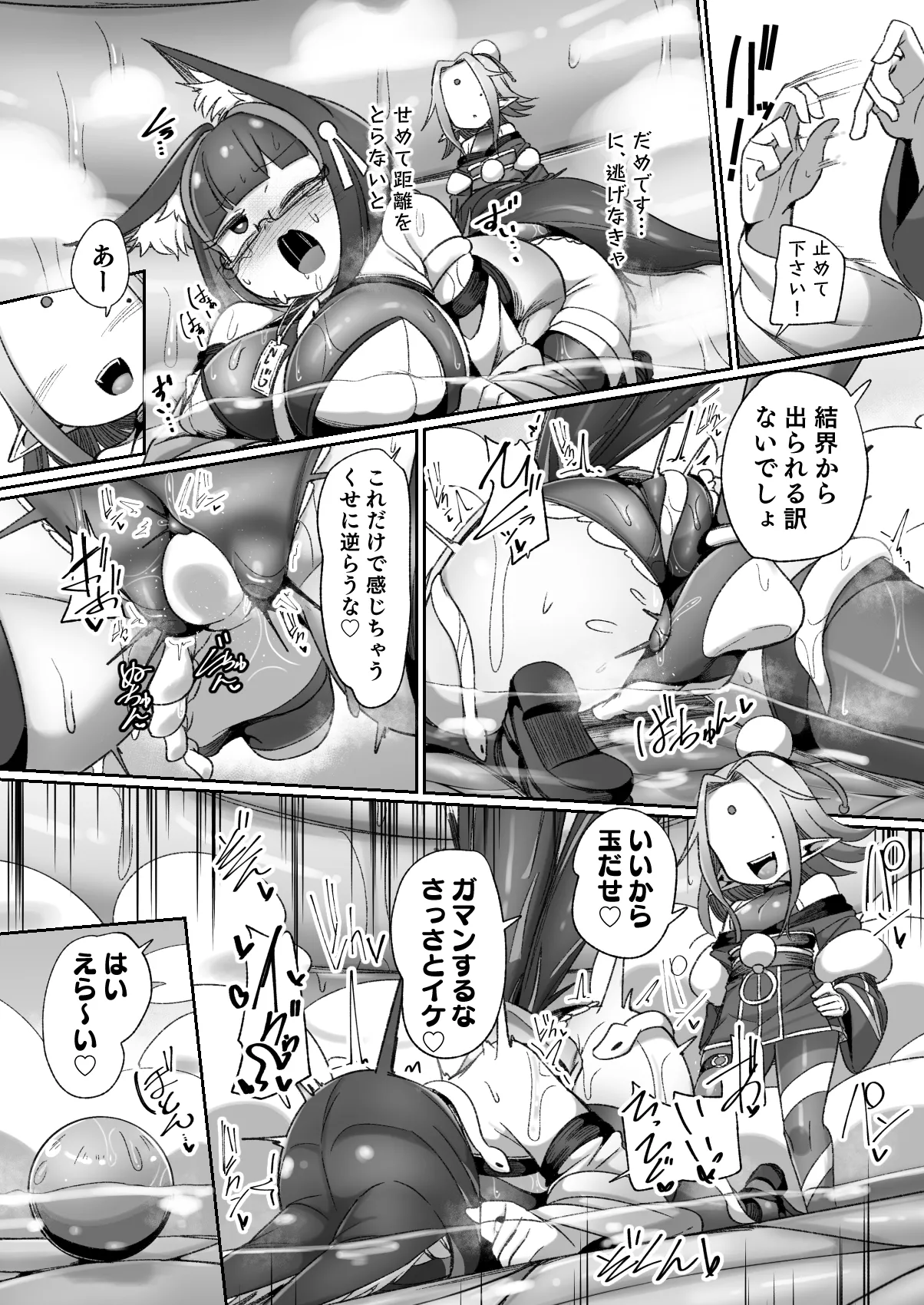[Watashi ga Ichiban (Monota)]Mazo shigami ~ saikyou nanoni rezuchoukyou sarete masutaa uwagaki sarechaimashita ♡ ~[Digital] Page 40