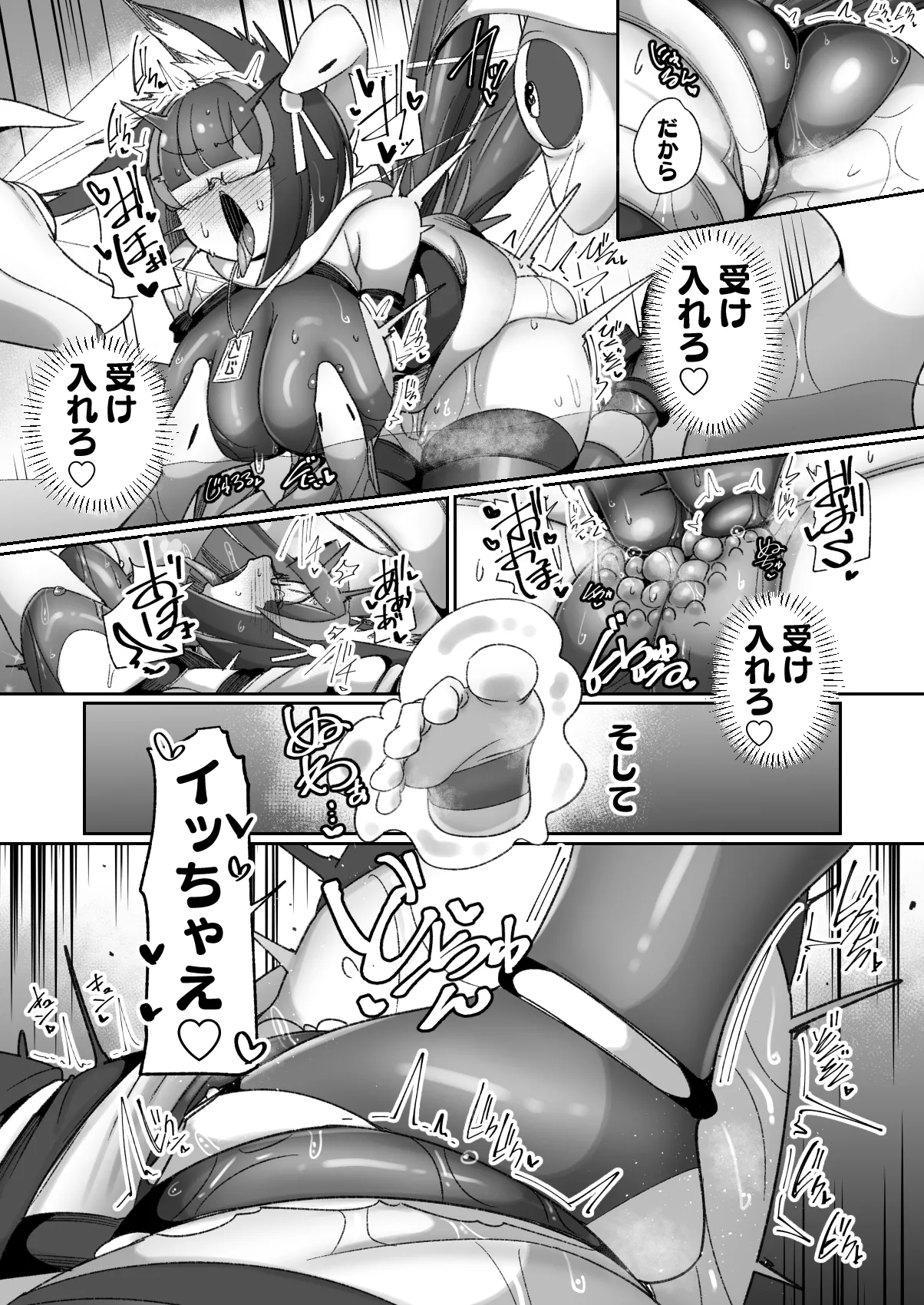 [Watashi ga Ichiban (Monota)]Mazo shigami ~ saikyou nanoni rezuchoukyou sarete masutaa uwagaki sarechaimashita ♡ ~[Digital] Page 47