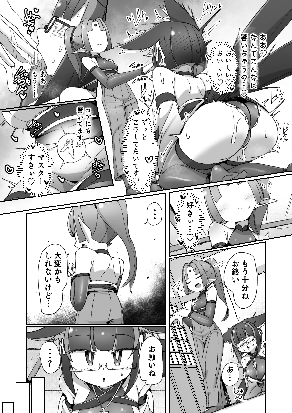 [Watashi ga Ichiban (Monota)]Mazo shigami ~ saikyou nanoni rezuchoukyou sarete masutaa uwagaki sarechaimashita ♡ ~[Digital] Page 5