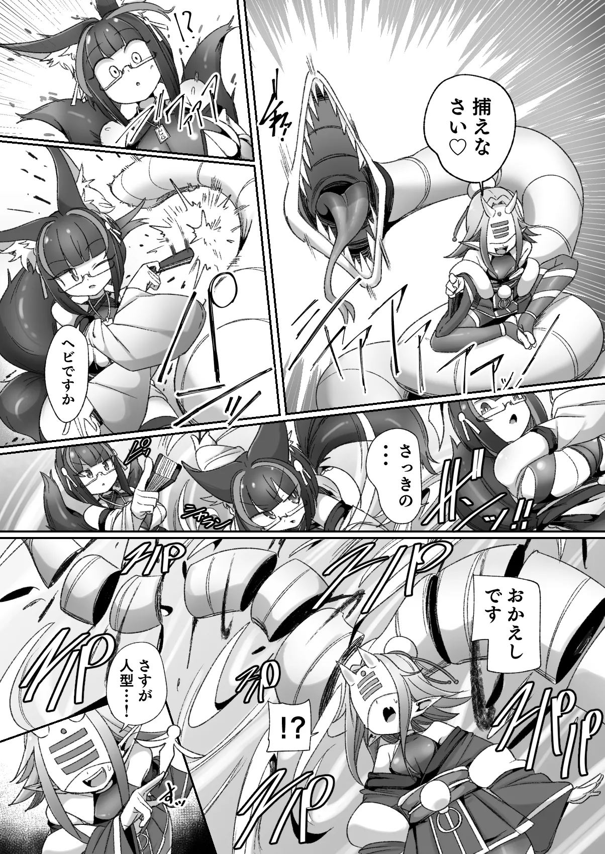 [Watashi ga Ichiban (Monota)]Mazo shigami ~ saikyou nanoni rezuchoukyou sarete masutaa uwagaki sarechaimashita ♡ ~[Digital] Page 9
