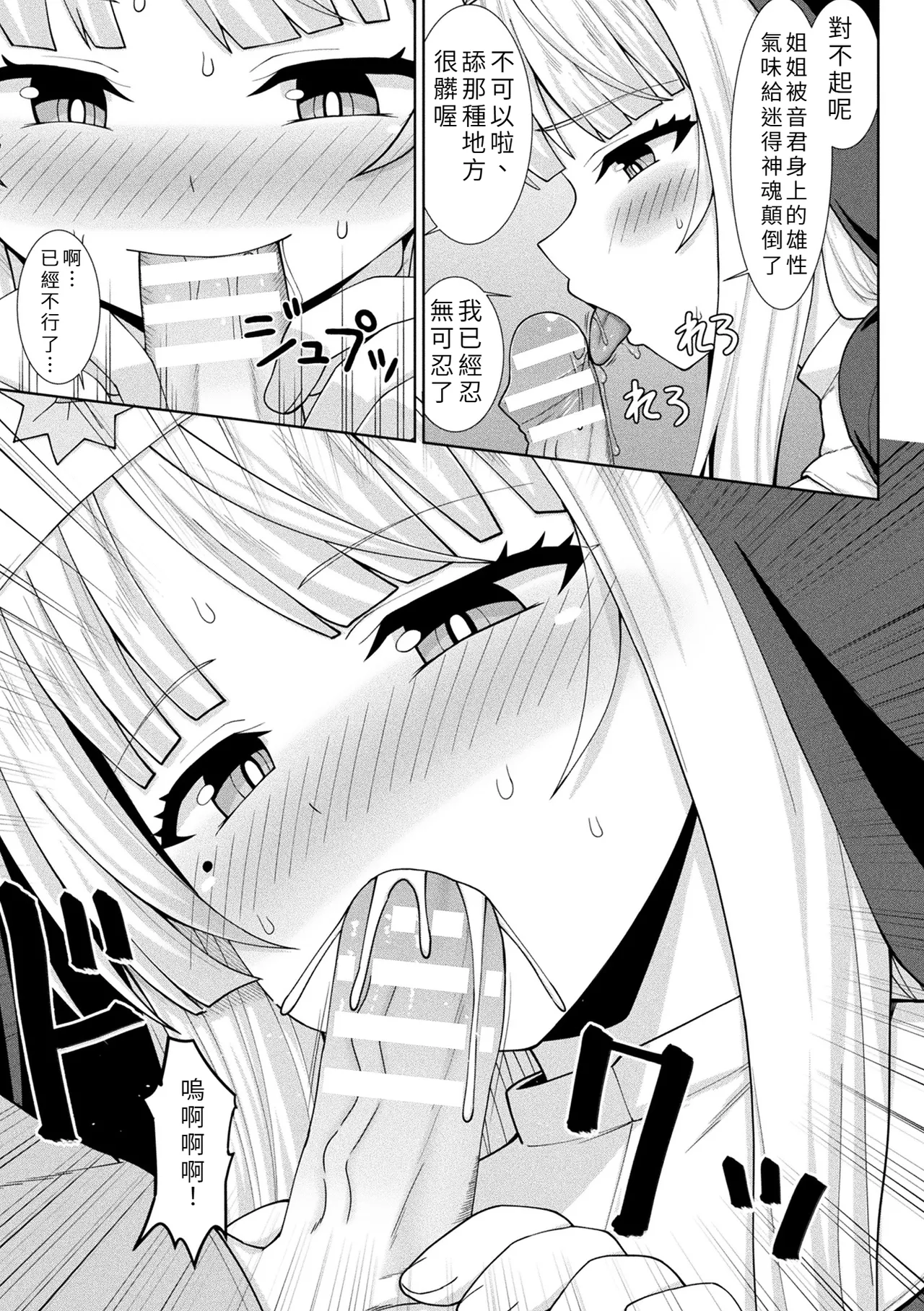 [Shirasaki Karu &  Kamiba Kotaru]Inmaka Shisutā Kindan no Kinshin Ecchi Page 11