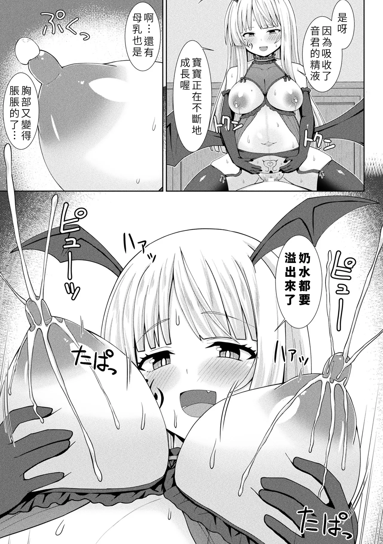 [Shirasaki Karu &  Kamiba Kotaru]Inmaka Shisutā Kindan no Kinshin Ecchi Page 21