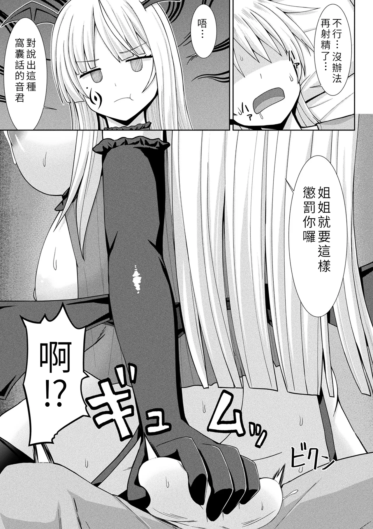 [Shirasaki Karu &  Kamiba Kotaru]Inmaka Shisutā Kindan no Kinshin Ecchi Page 23
