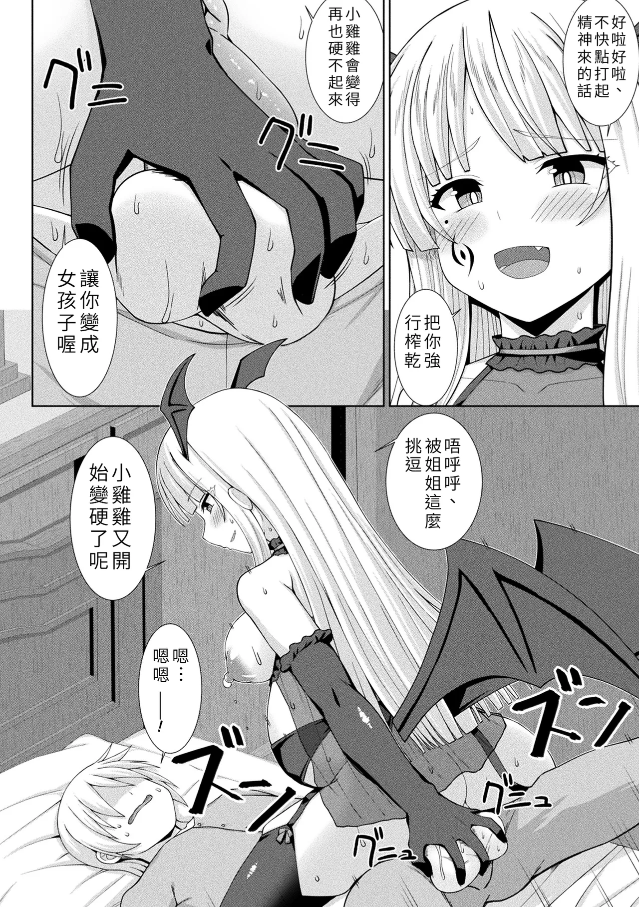 [Shirasaki Karu &  Kamiba Kotaru]Inmaka Shisutā Kindan no Kinshin Ecchi Page 24