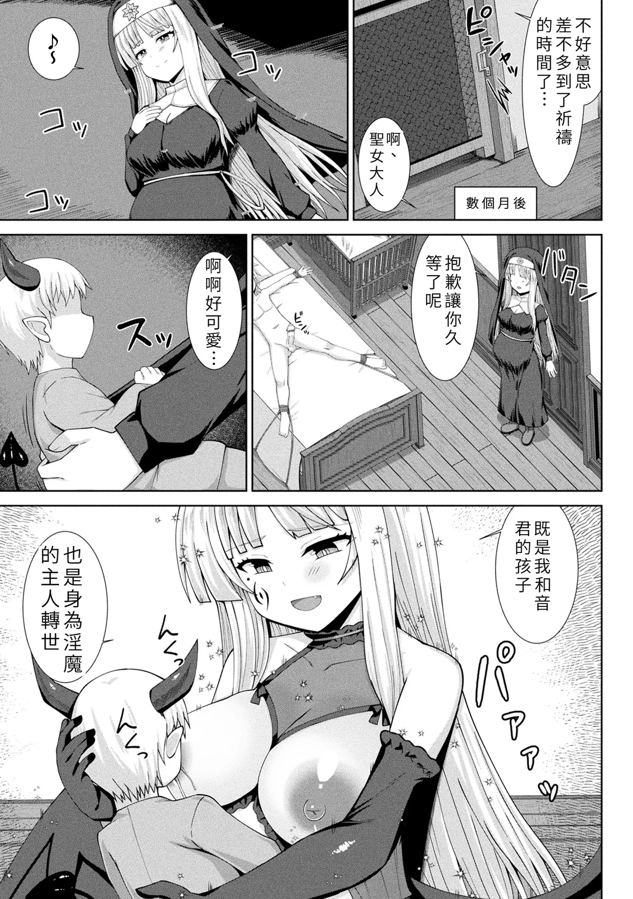 [Shirasaki Karu &  Kamiba Kotaru]Inmaka Shisutā Kindan no Kinshin Ecchi Page 31