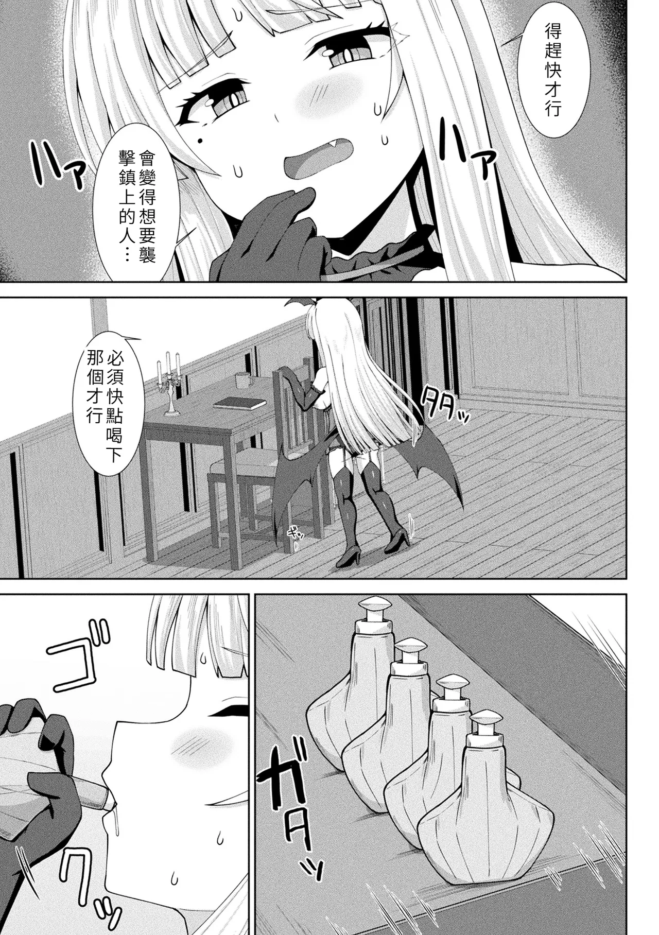 [Shirasaki Karu &  Kamiba Kotaru]Inmaka Shisutā Kindan no Kinshin Ecchi Page 5