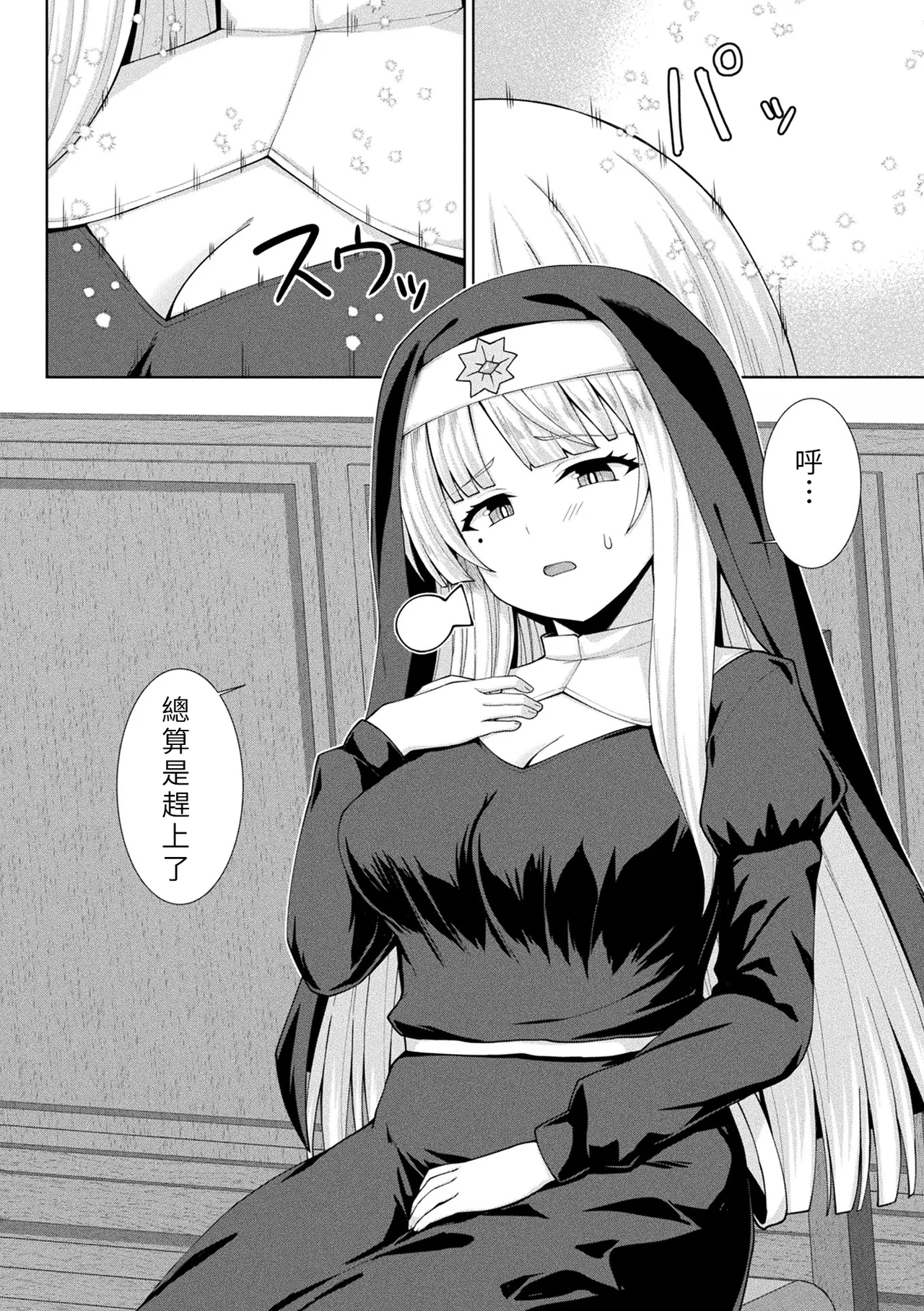 [Shirasaki Karu &  Kamiba Kotaru]Inmaka Shisutā Kindan no Kinshin Ecchi Page 6